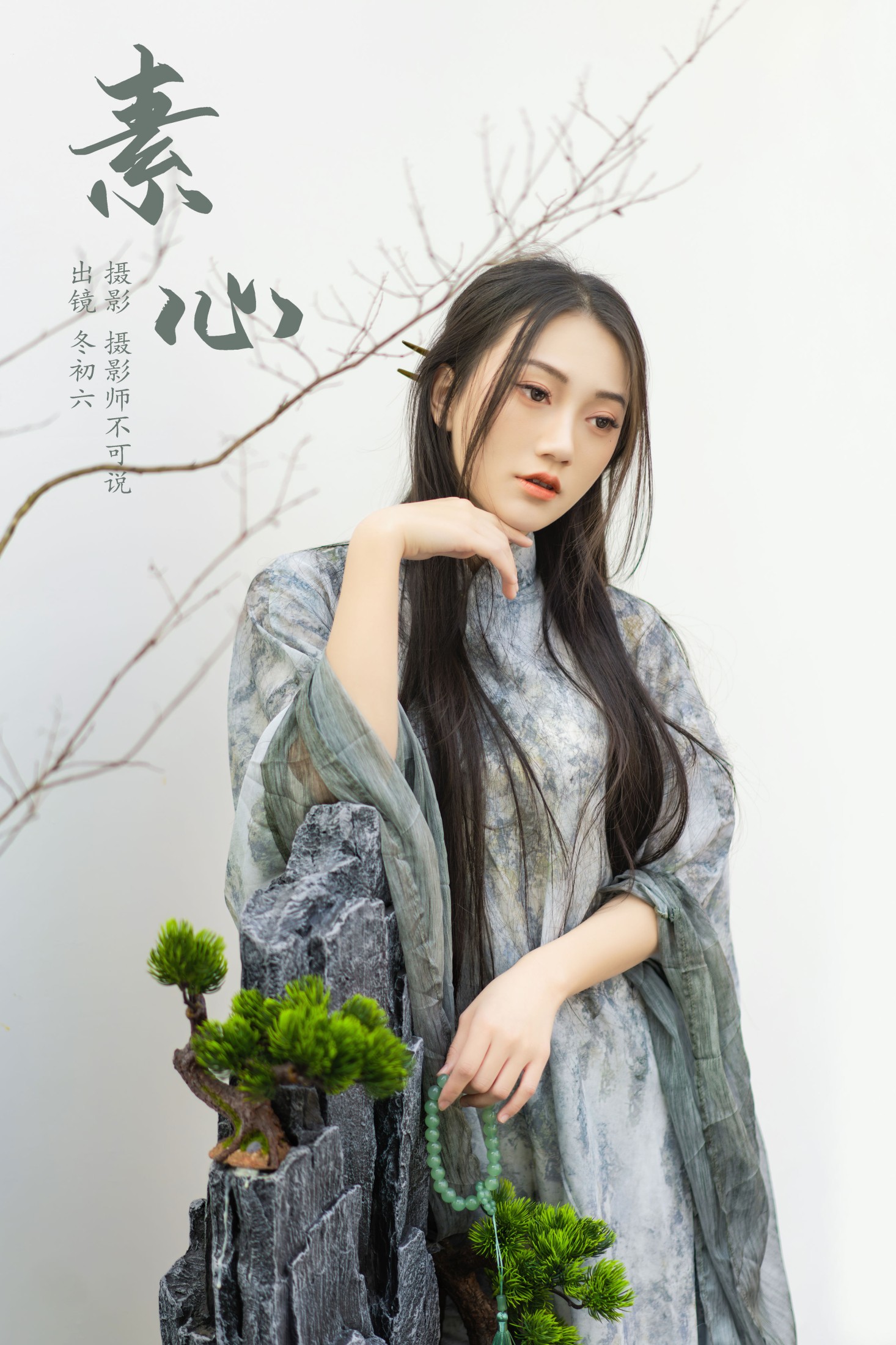 图片[1] - 冬初六 - 《素心》[78P] - 机器猫次元 - 机器猫次元