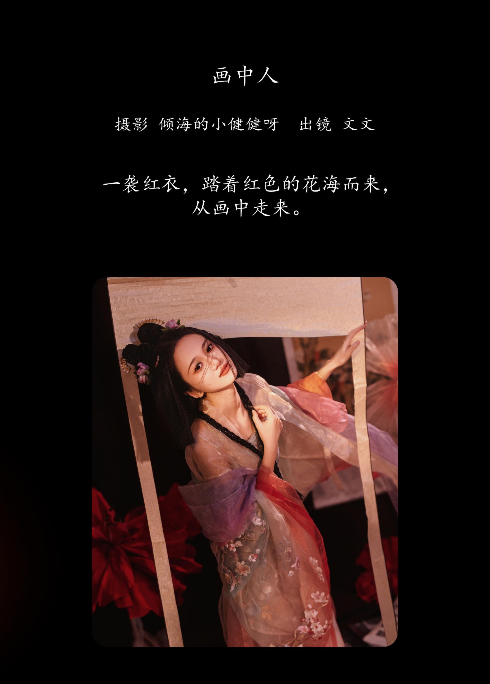 图片[2] - 文文 - 《画中人》[28P] - 机器猫次元 - 机器猫次元