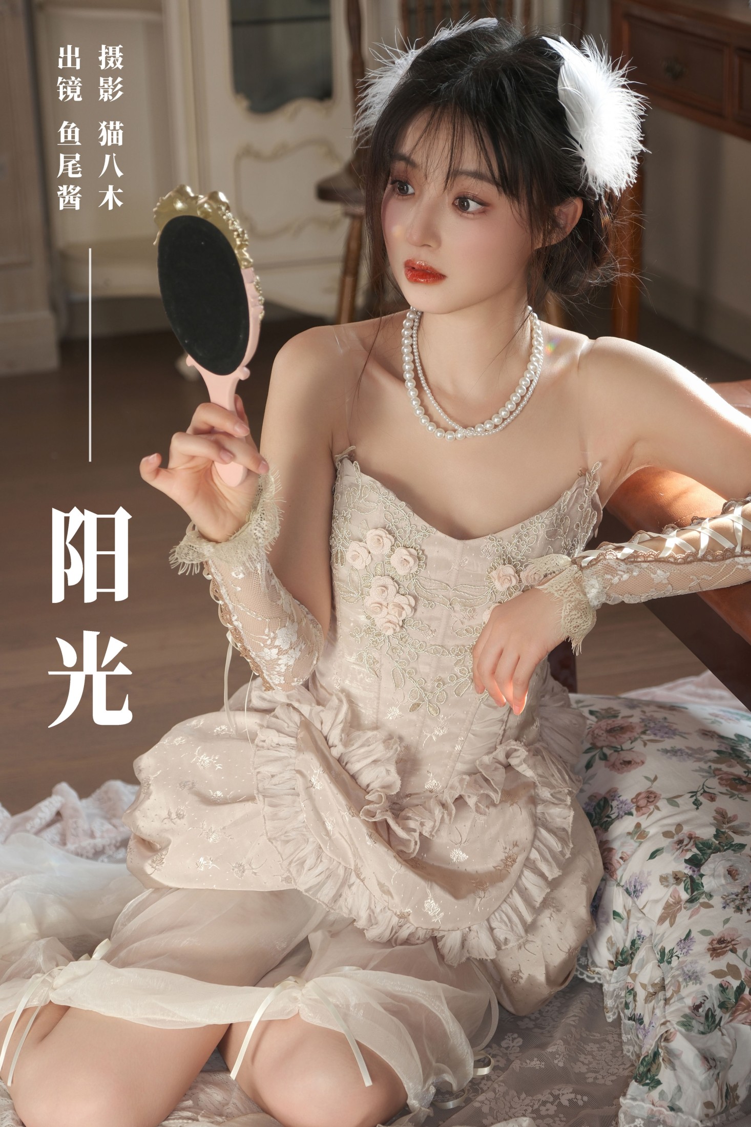 图片[1] - 鱼尾酱 - 《阳光》[24P] - 机器猫次元 - 机器猫次元