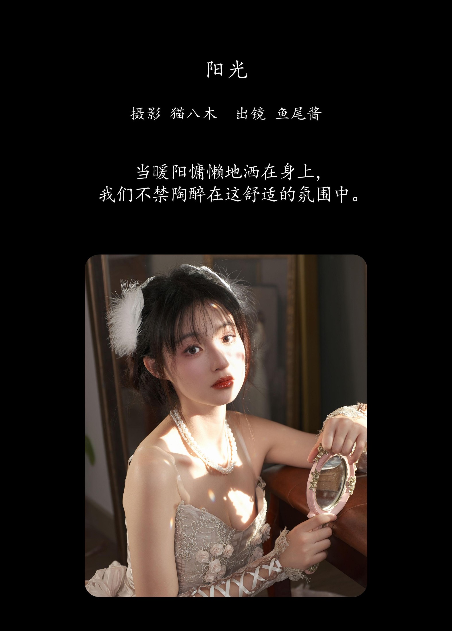 图片[2] - 鱼尾酱 - 《阳光》[24P] - 机器猫次元 - 机器猫次元