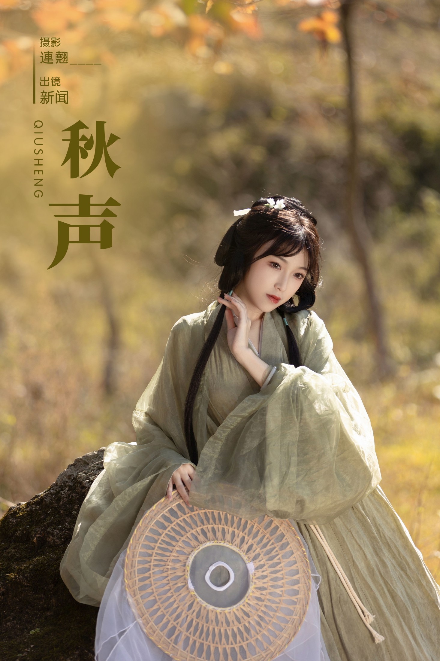 图片[1] - 新闻 - 《秋声》[25P] - 机器猫次元 - 机器猫次元