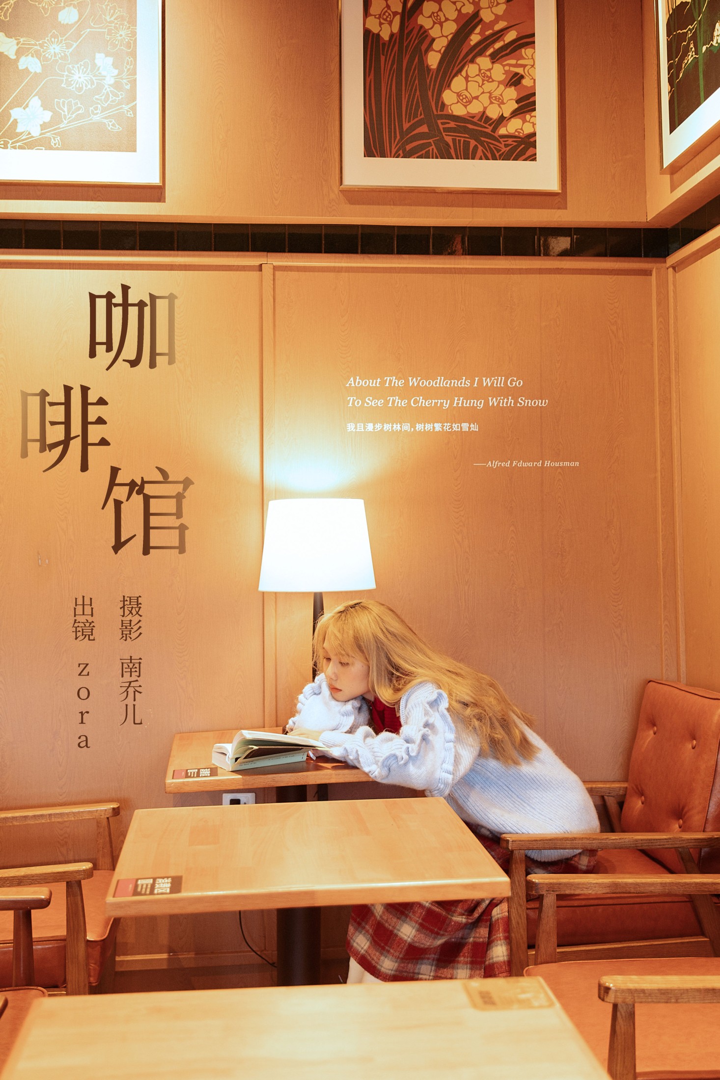 图片[1] - zora - 《咖啡馆》[22P] - 机器猫次元 - 机器猫次元