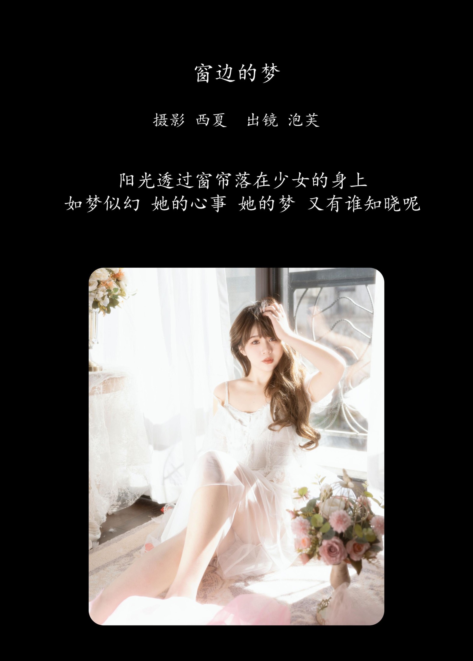 图片[2] - 泡芙小方 - 《窗边的梦》[22P] - 机器猫次元 - 机器猫次元