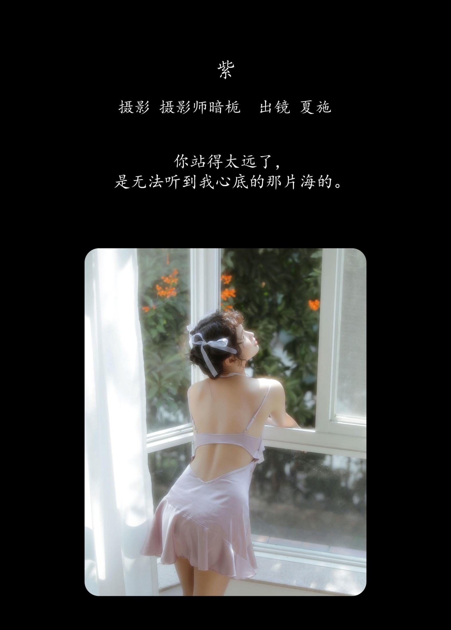 图片[2] - 夏施哈哈酱 - 《紫》[30P] - 机器猫次元 - 机器猫次元