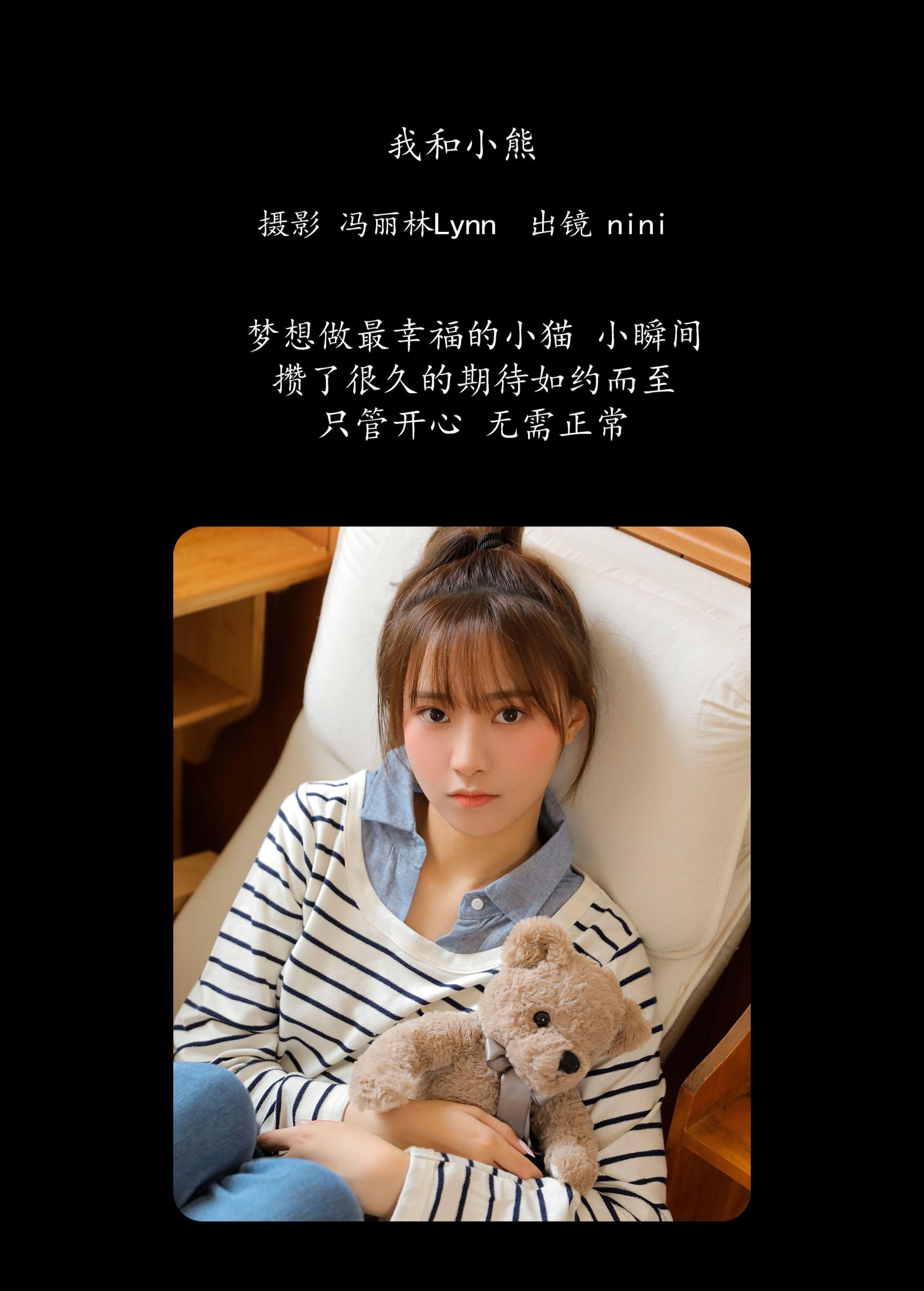 图片[2] - nini - 《我和小熊》[23P] - 机器猫次元 - 机器猫次元