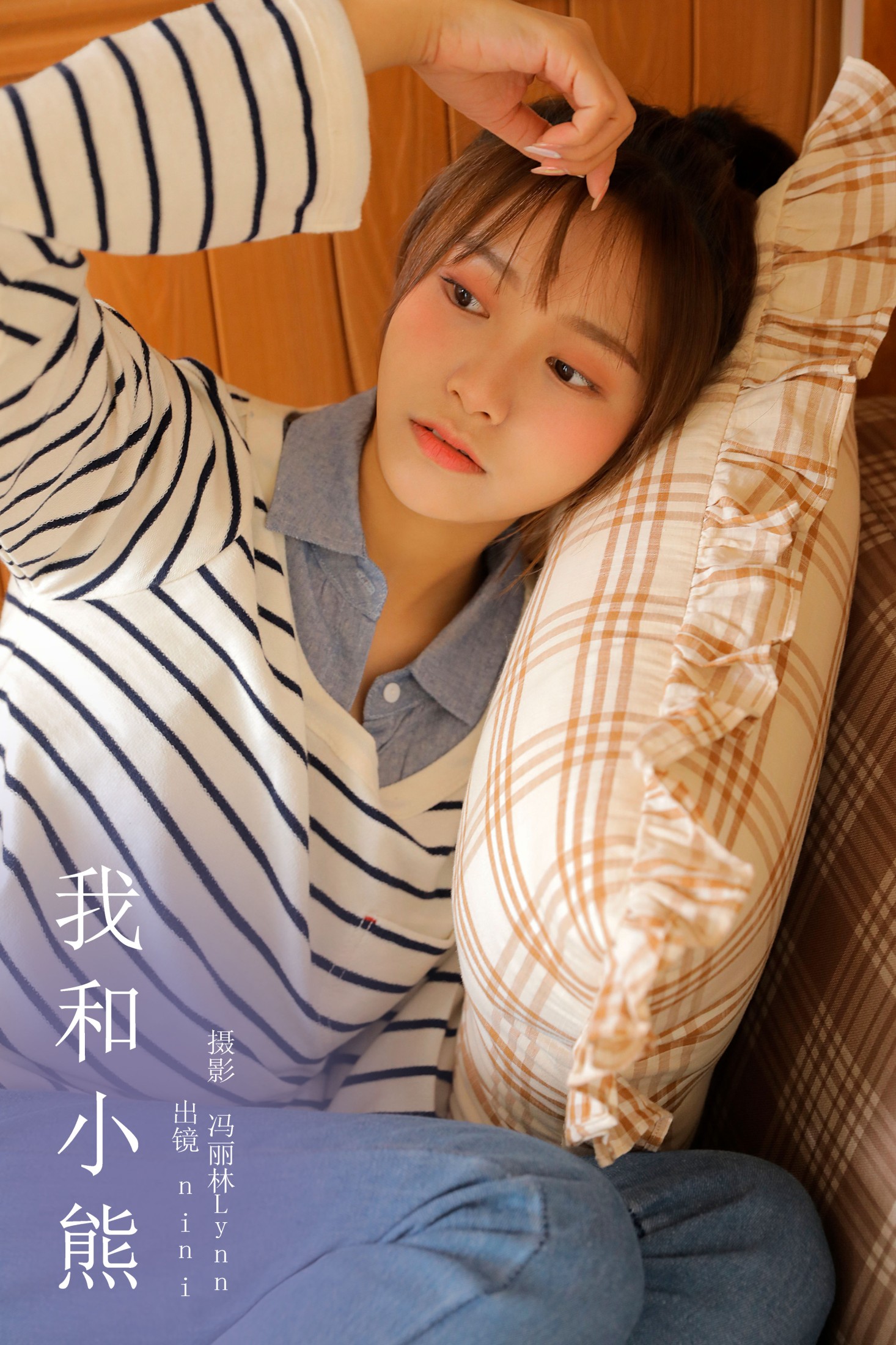 图片[1] - nini - 《我和小熊》[23P] - 机器猫次元 - 机器猫次元
