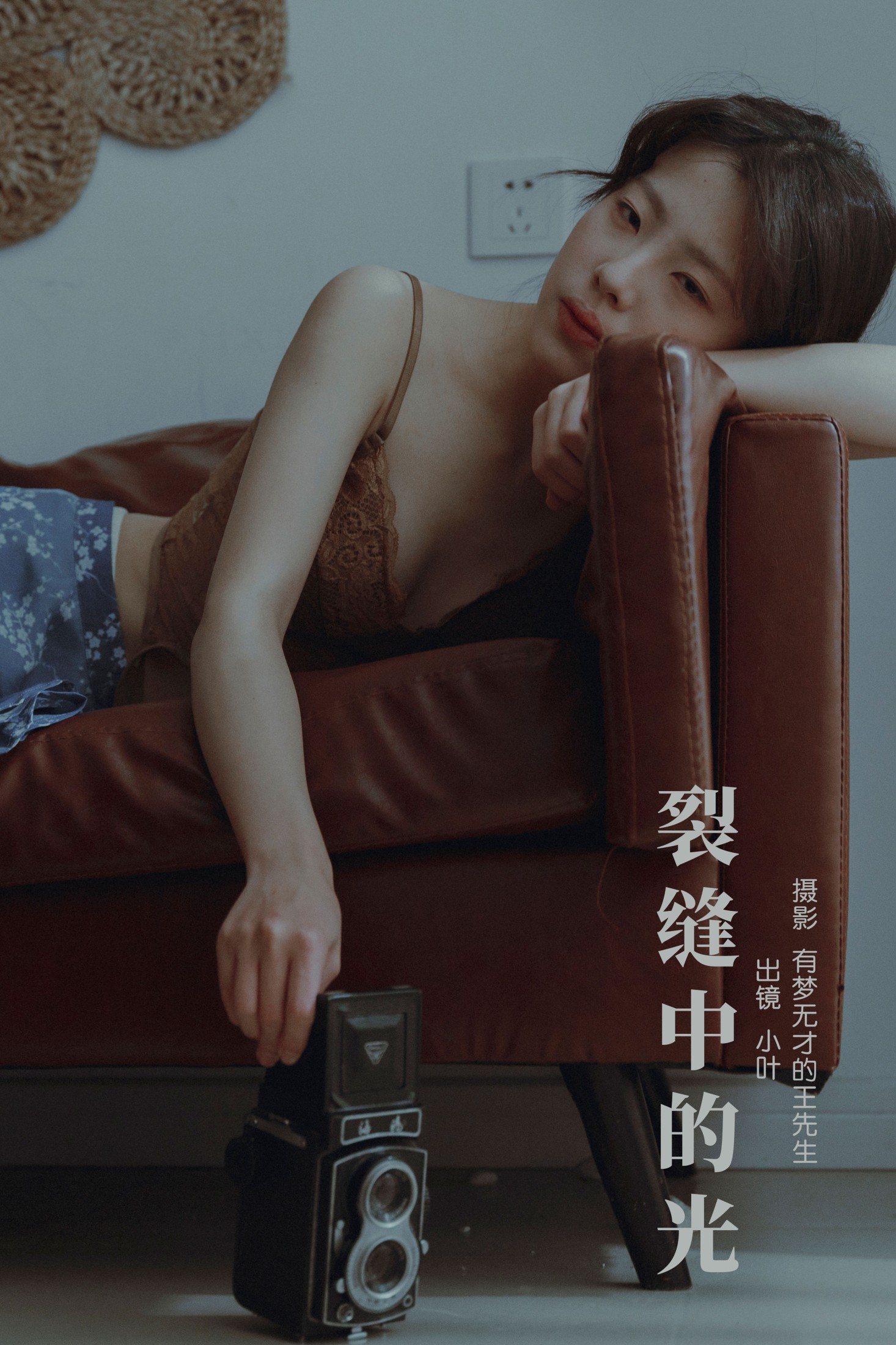 图片[1] - 小叶 - 《裂缝中的光》[22P] - 机器猫次元 - 机器猫次元