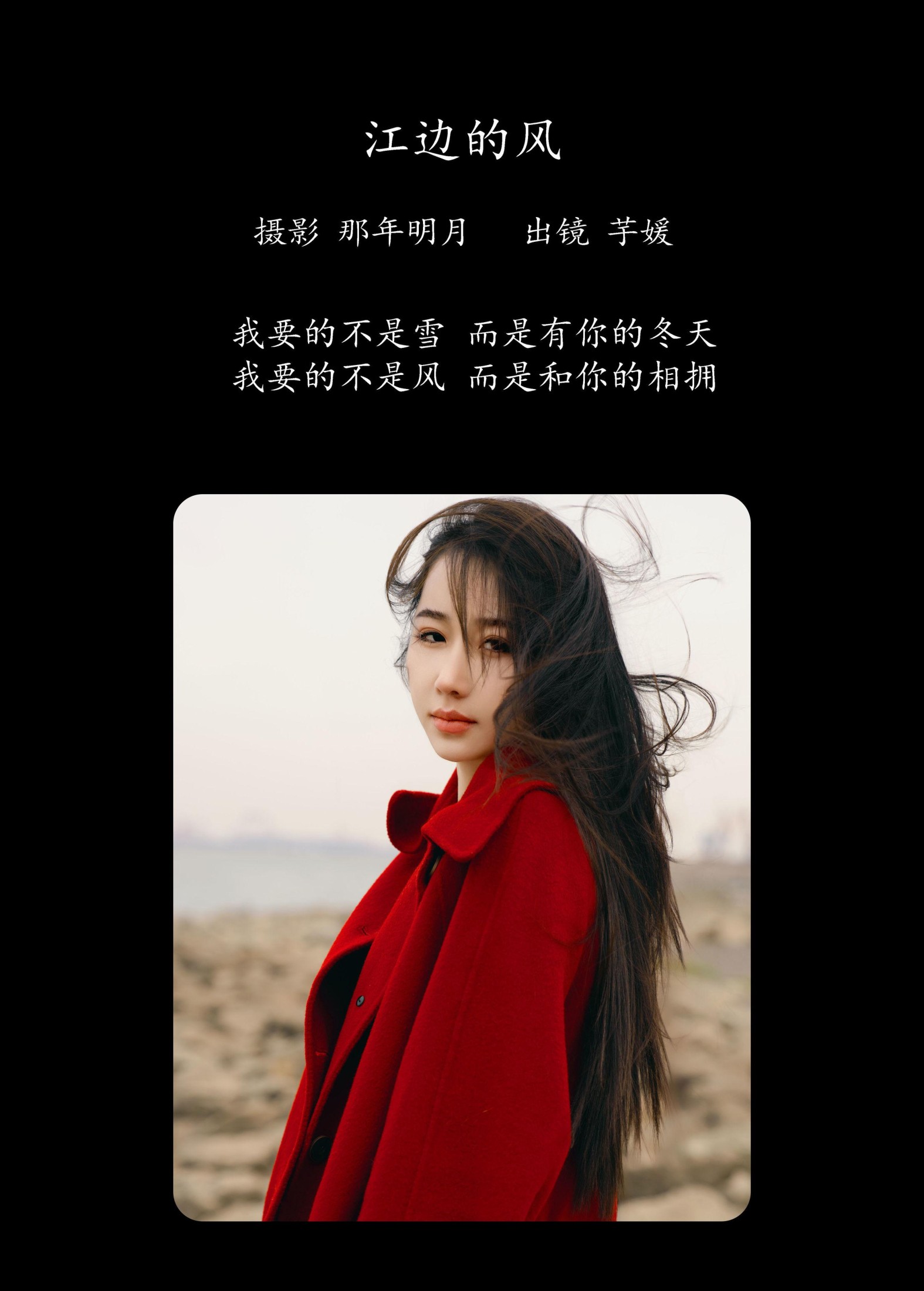图片[2] - 潘木木 - 《江边的风》[25P] - 机器猫次元 - 机器猫次元