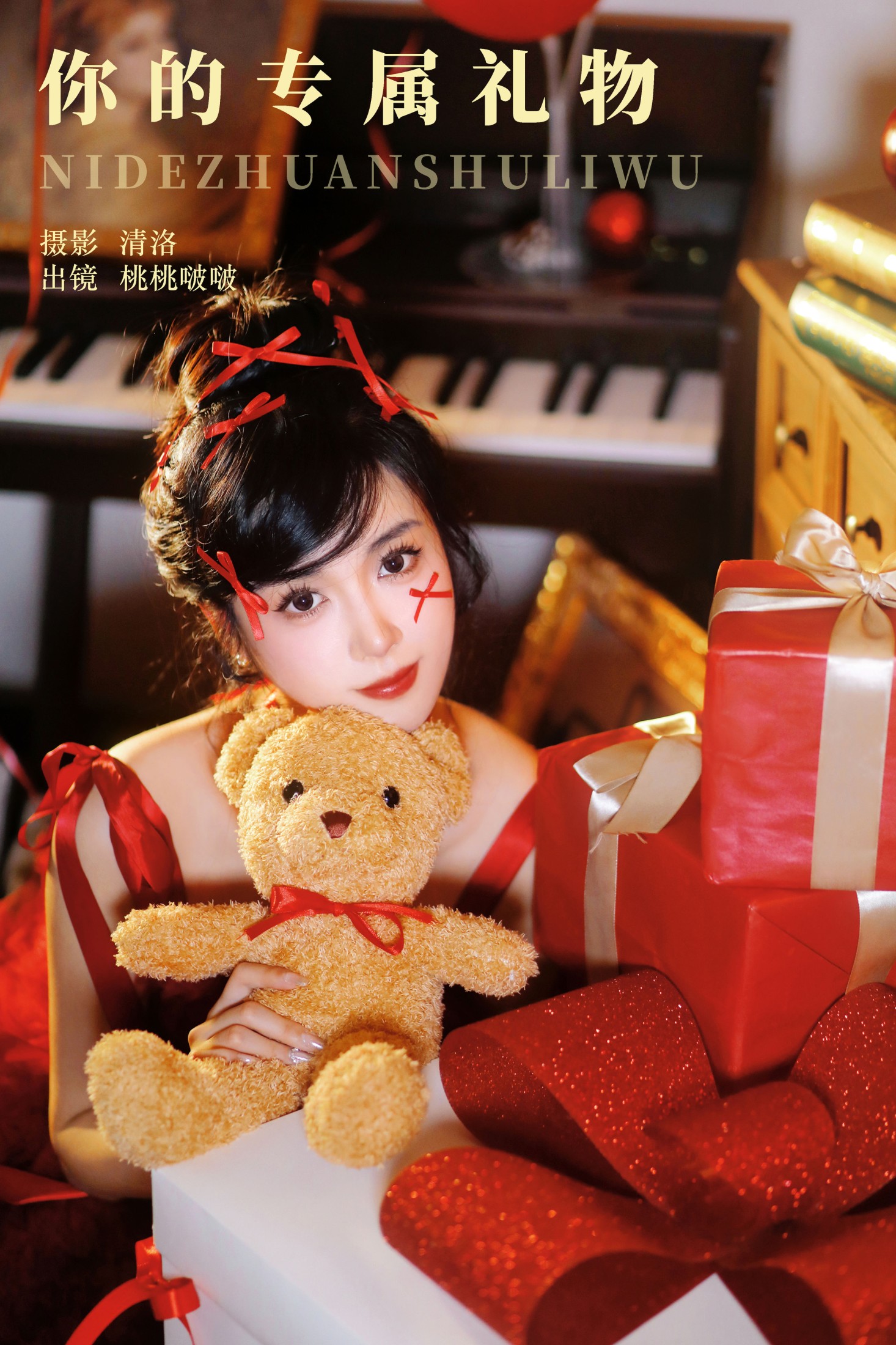 图片[1] - 淺櫻桃奈 - 《你的专属礼物》[35P] - 机器猫次元 - 机器猫次元