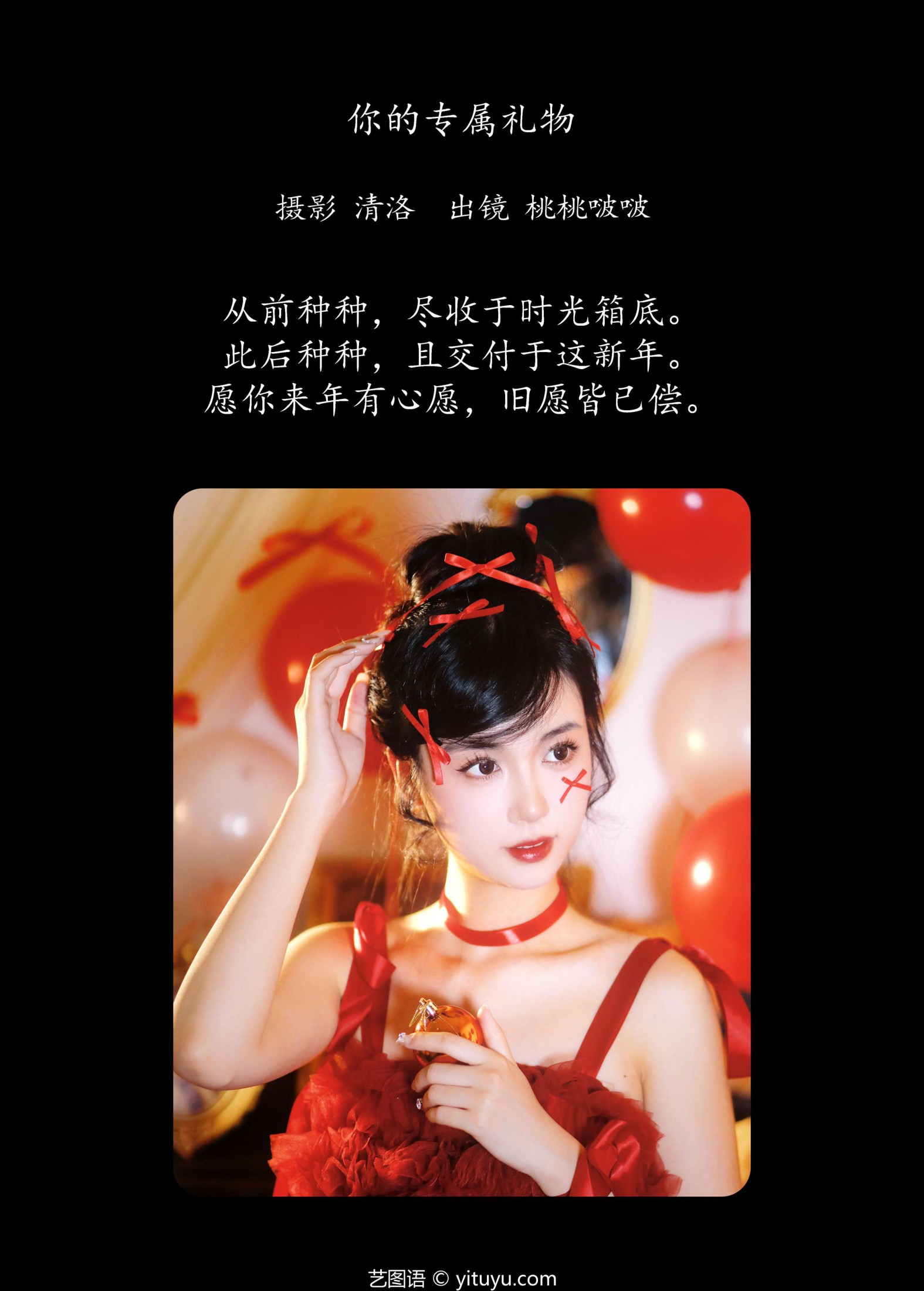 图片[2] - 淺櫻桃奈 - 《你的专属礼物》[35P] - 机器猫次元 - 机器猫次元