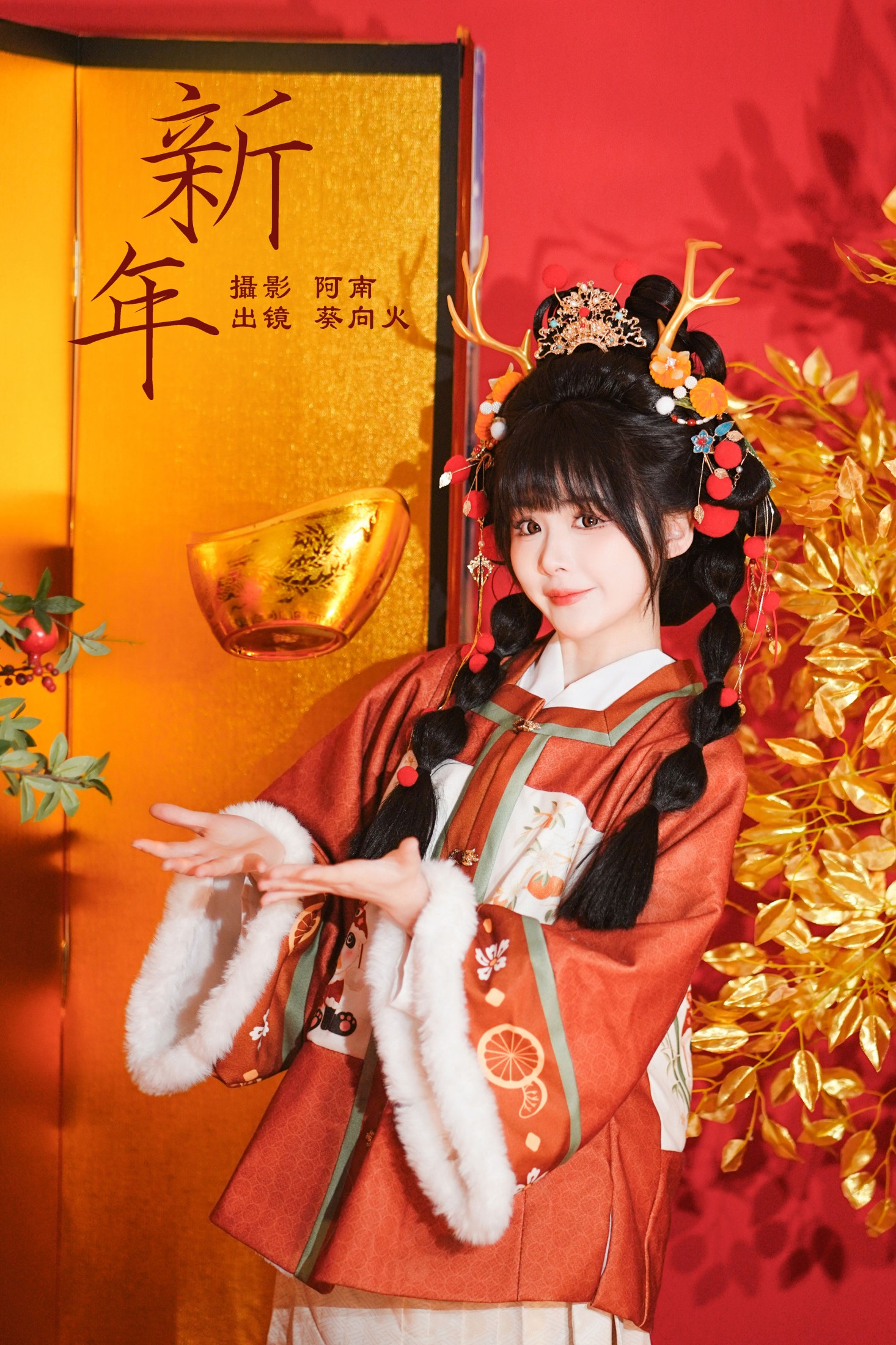 图片[1] - 葵向火 - 《新年》[23P] - 机器猫次元 - 机器猫次元