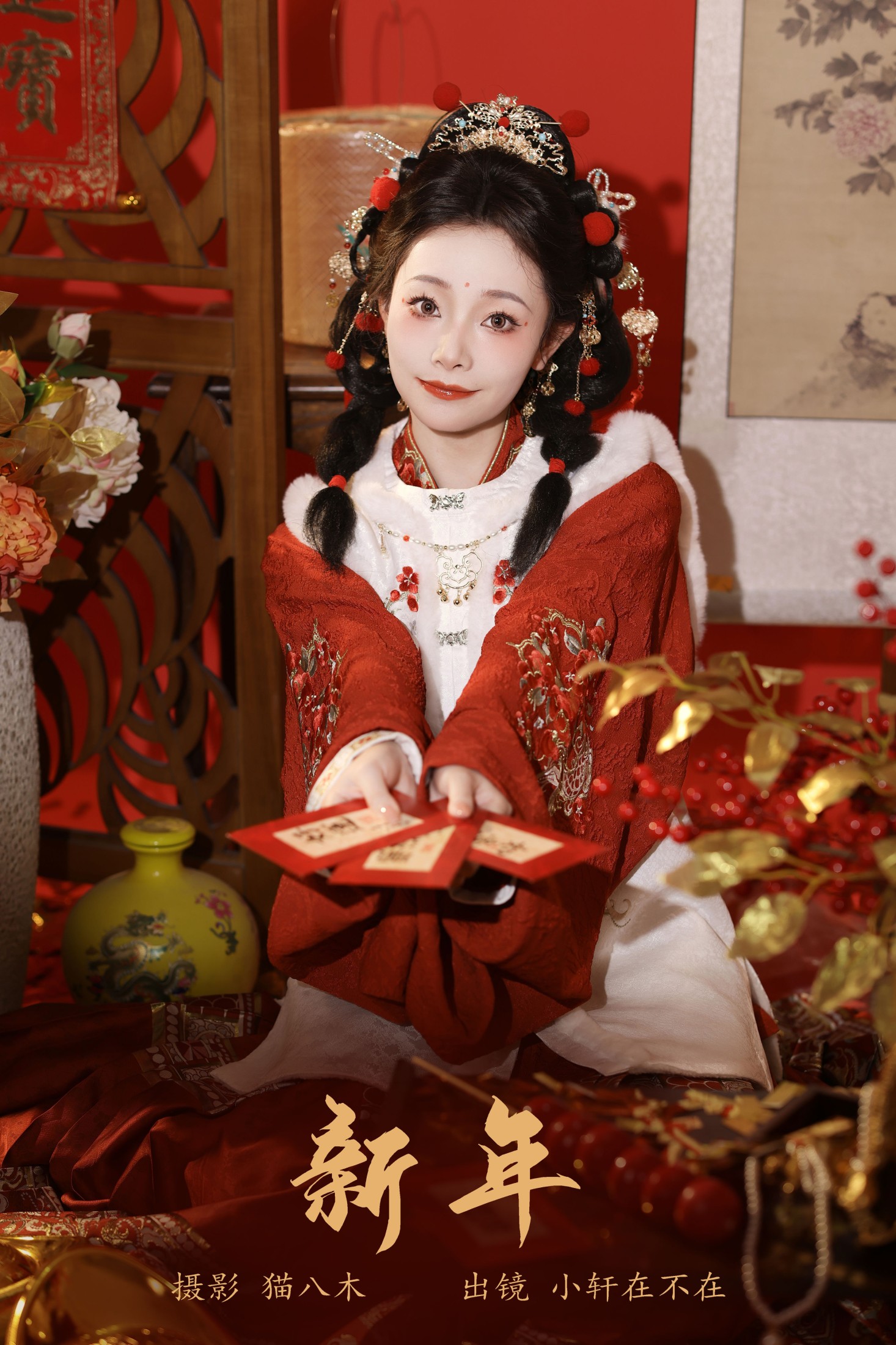 图片[1] - 一吱小轩 - 《新年》[24P] - 机器猫次元 - 机器猫次元