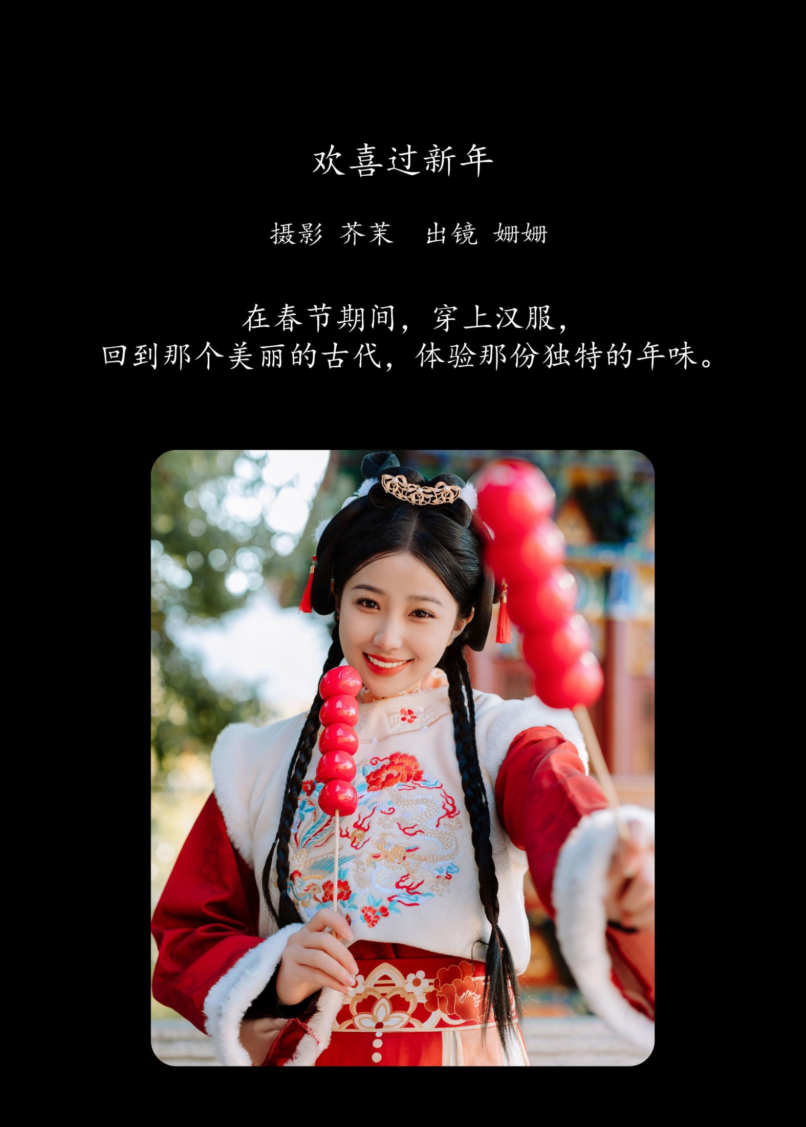 图片[2] - 羊毛珊儿 - 《欢喜过新年》[22P] - 机器猫次元 - 机器猫次元