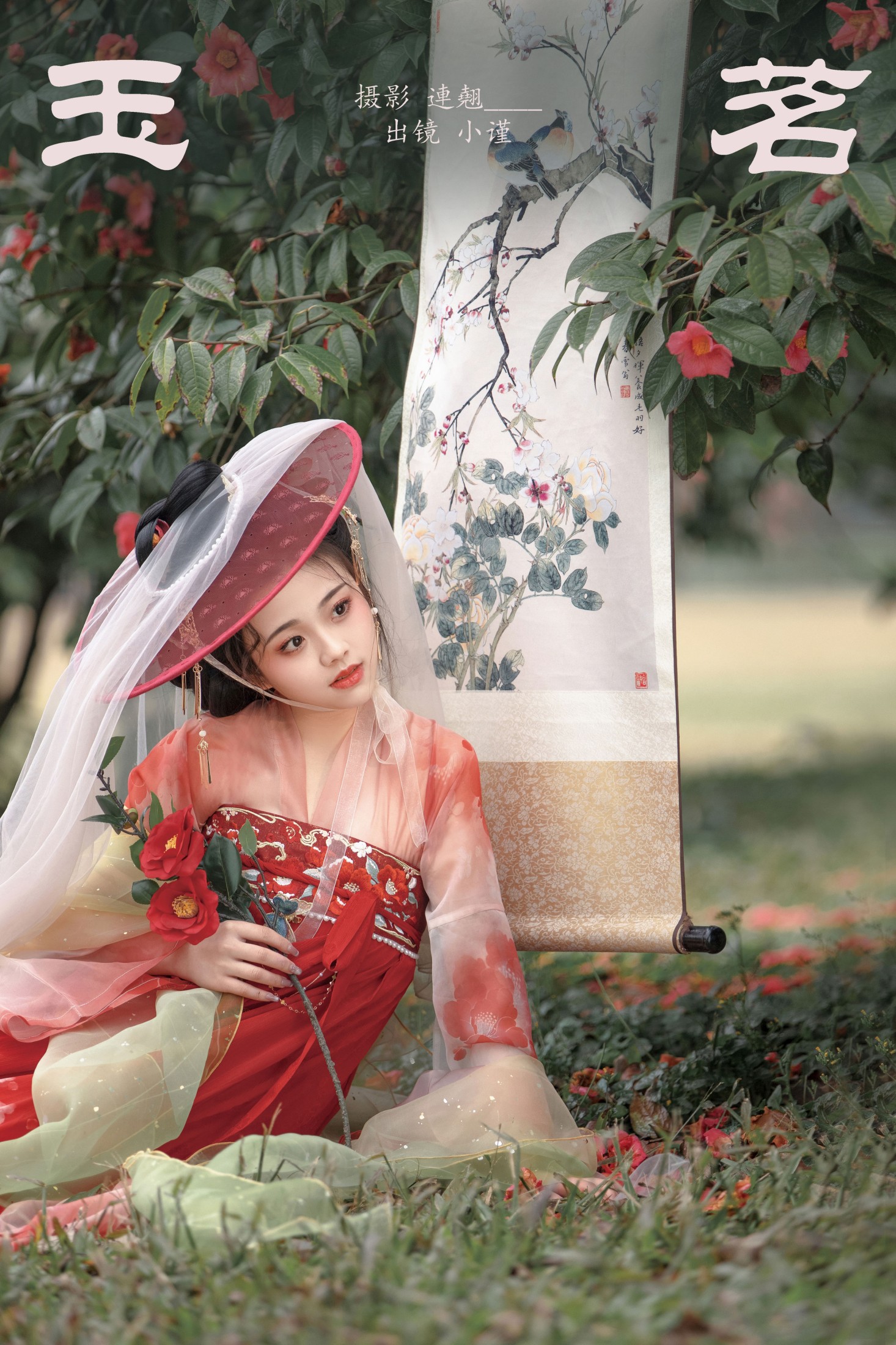 图片[1] - 谨陬捌 - 《玉茗》[36P] - 机器猫次元 - 机器猫次元