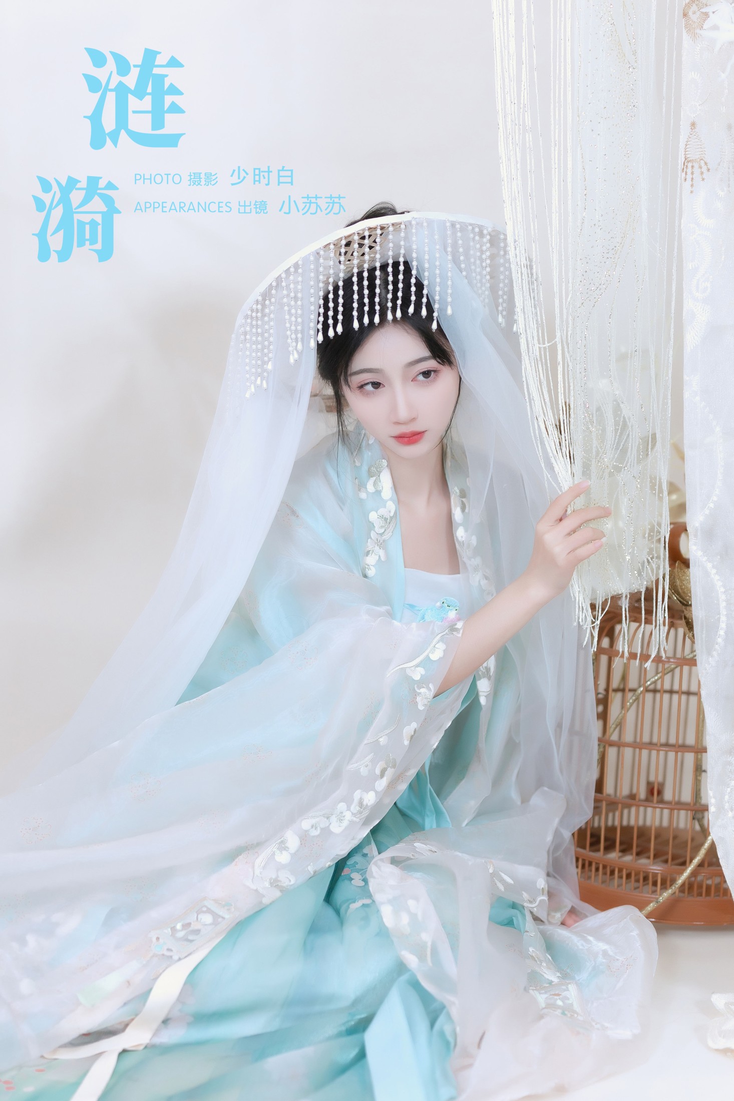 图片[1] - 绮罗生的小苏苏 - 《涟漪》[26P] - 机器猫次元 - 机器猫次元