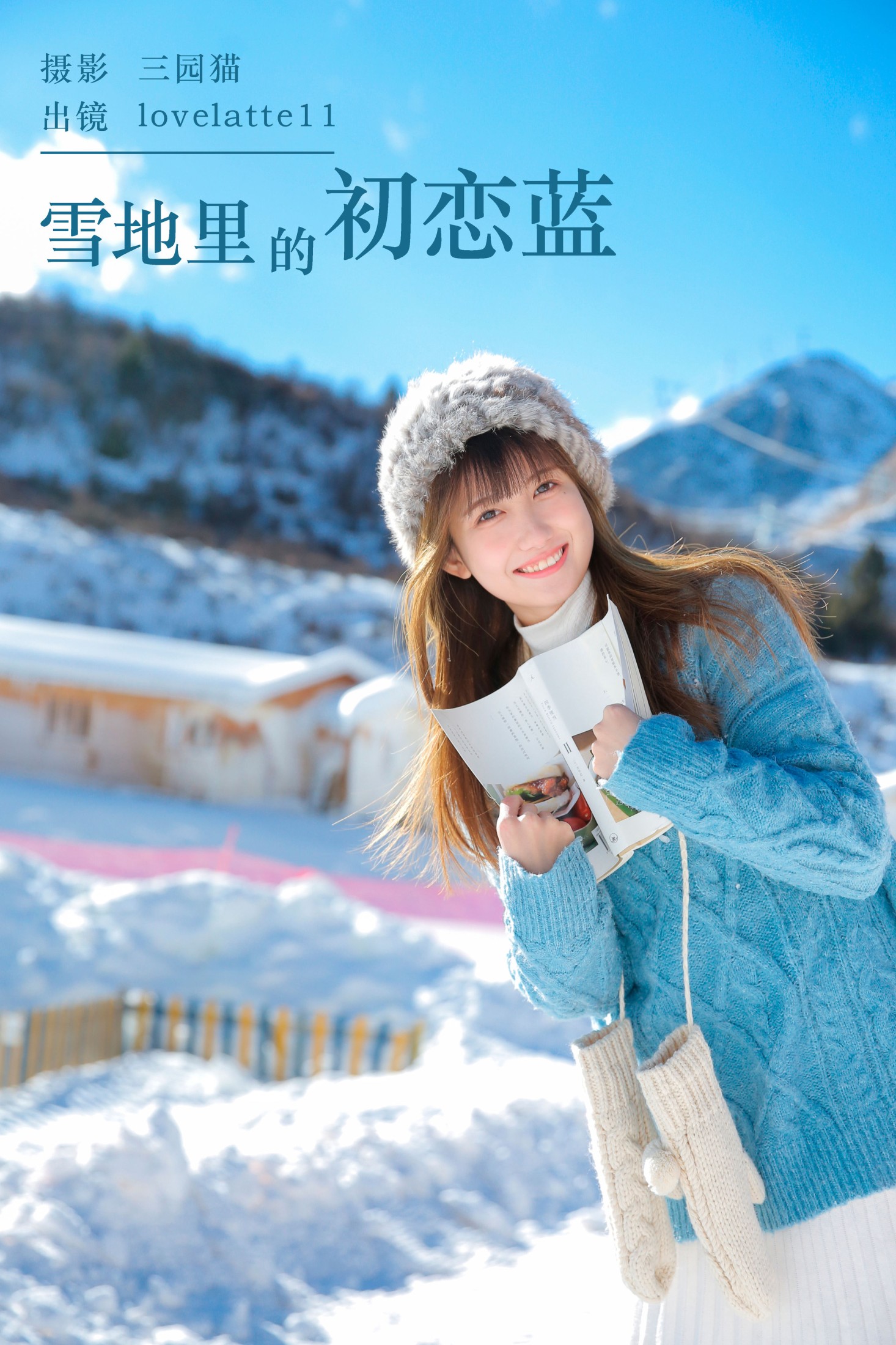 图片[1] - lovelatte11 - 《雪地里的初恋蓝》[22P] - 机器猫次元 - 机器猫次元