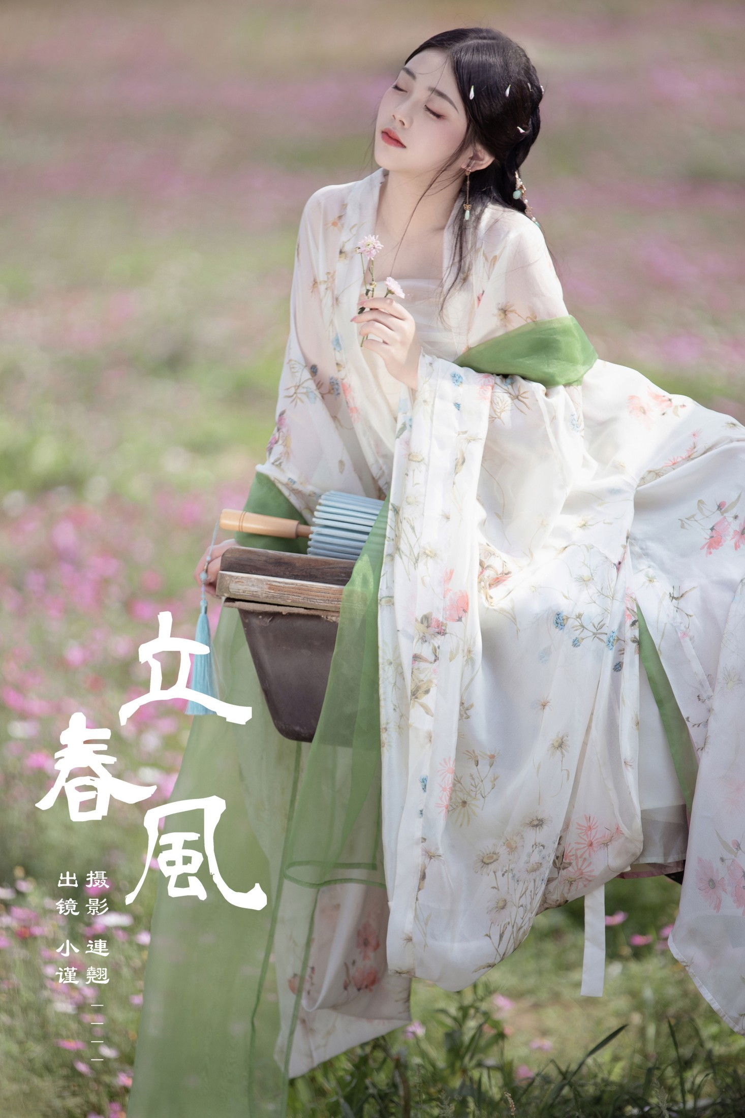 图片[1] - 谨陬捌 - 《立春风》[34P] - 机器猫次元 - 机器猫次元