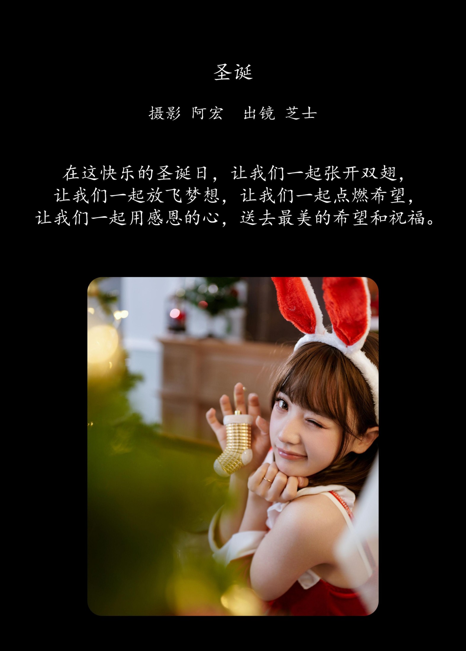 图片[2] - 芝士 - 《圣诞》[26P] - 机器猫次元 - 机器猫次元