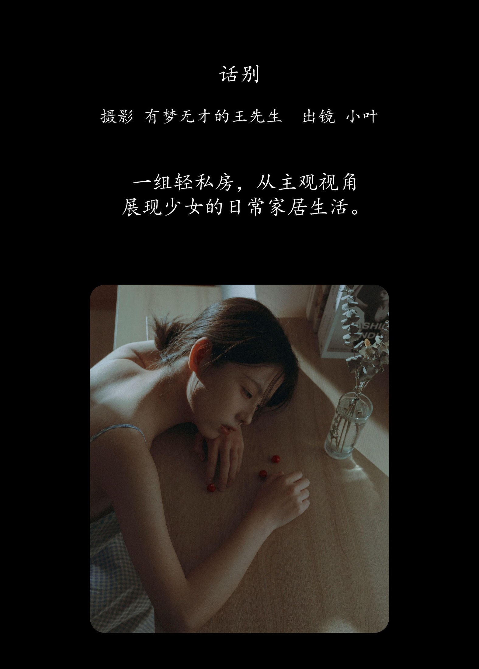 图片[2] - 小叶 - 《话别》[22P] - 机器猫次元 - 机器猫次元