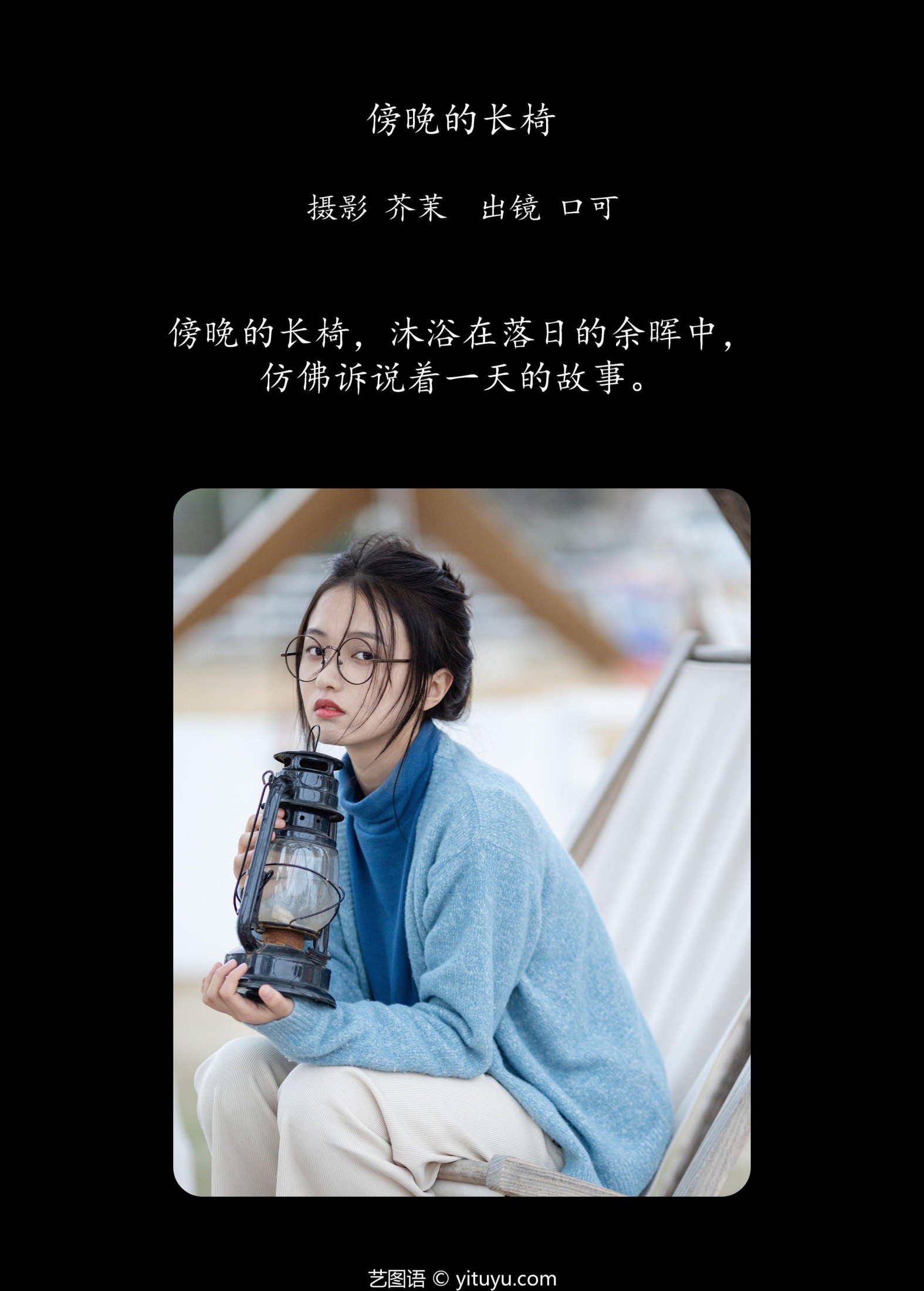 图片[2] - 口可 - 《傍晚的长椅》[21P] - 机器猫次元 - 机器猫次元