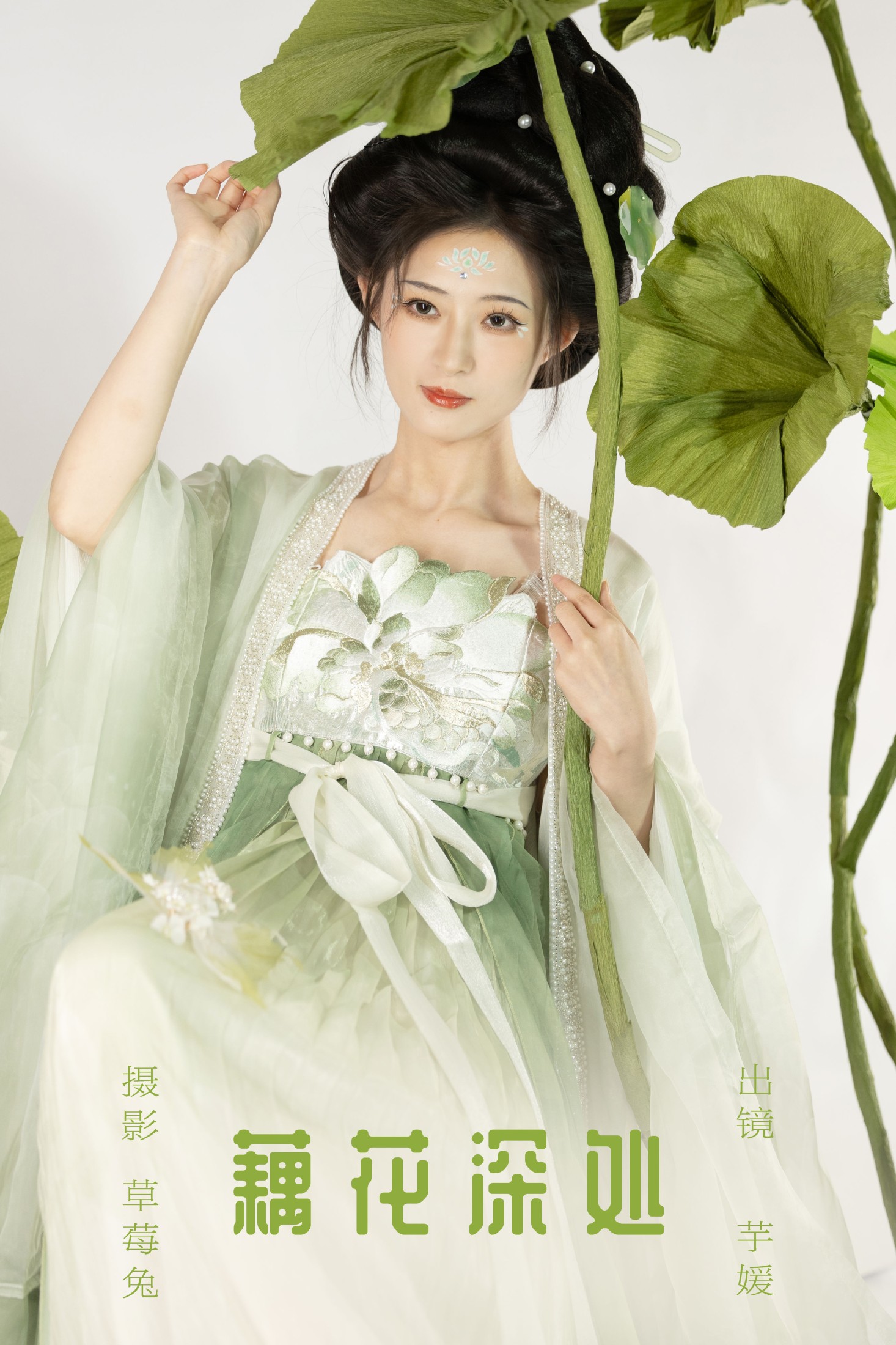 图片[1] - 芋媛一碗 - 《藕花深处》[22P] - 机器猫次元 - 机器猫次元