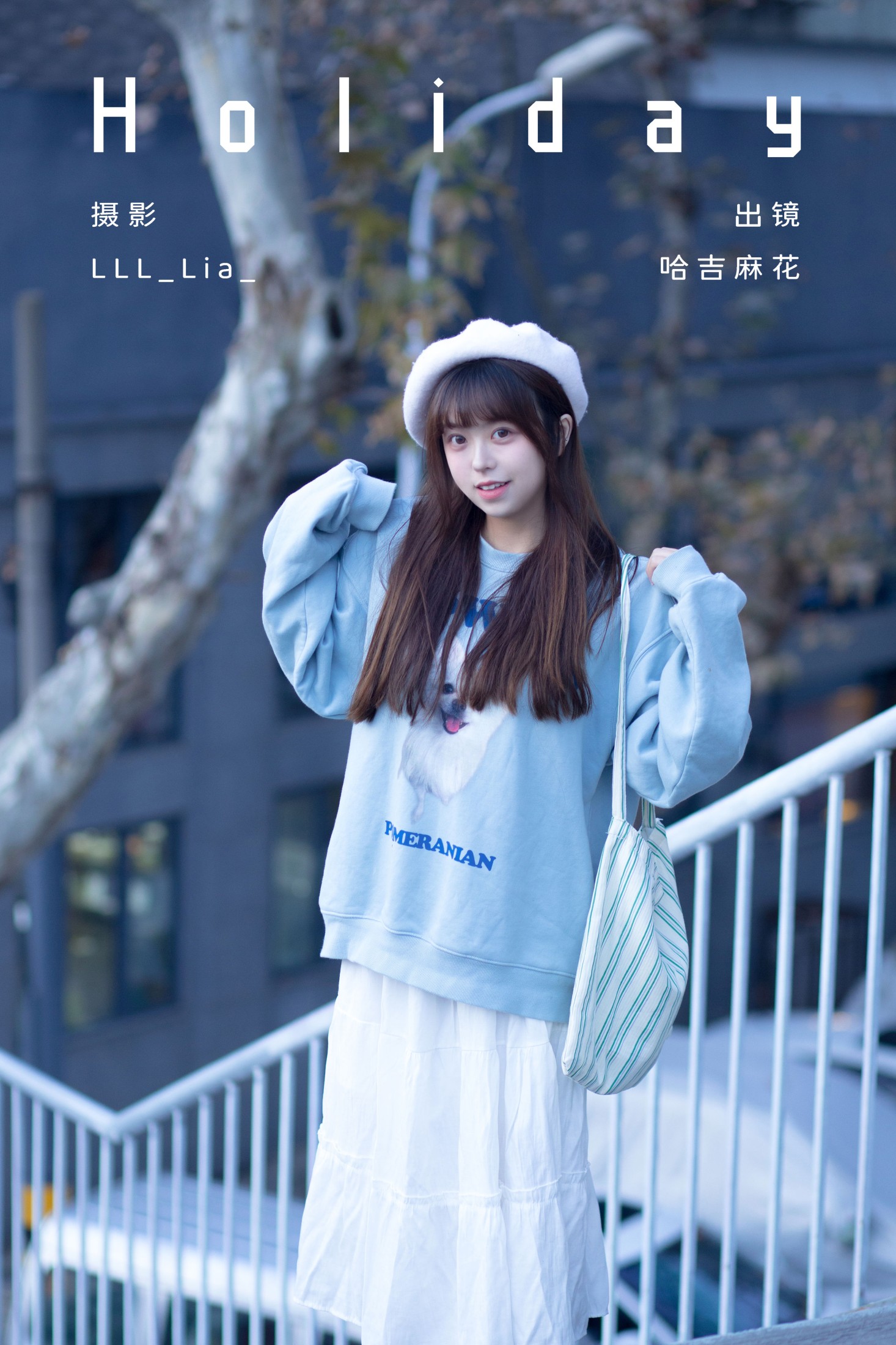 图片[1] - 哈吉麻花 - 《Holiday》[25P] - 机器猫次元 - 机器猫次元