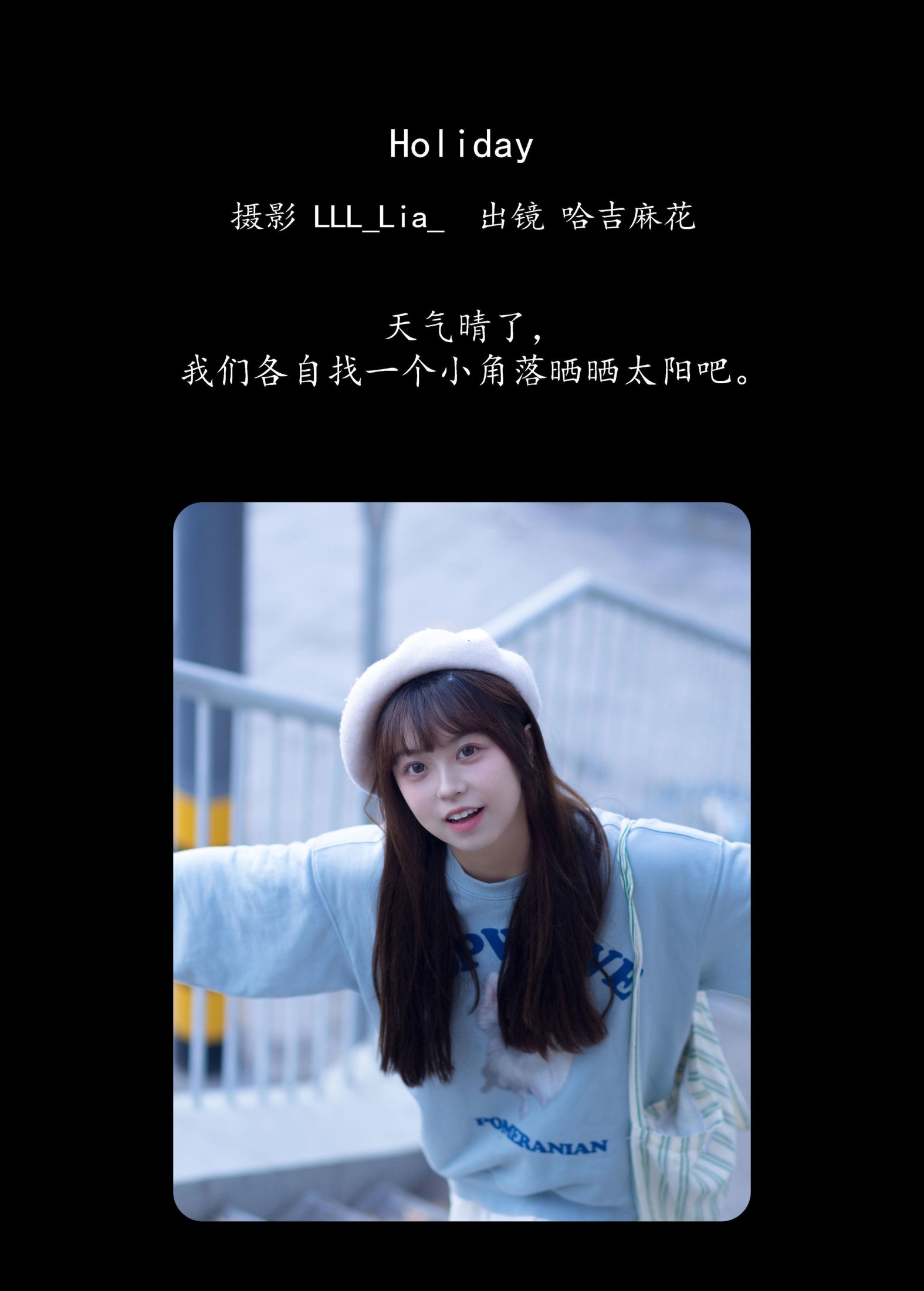 图片[2] - 哈吉麻花 - 《Holiday》[25P] - 机器猫次元 - 机器猫次元