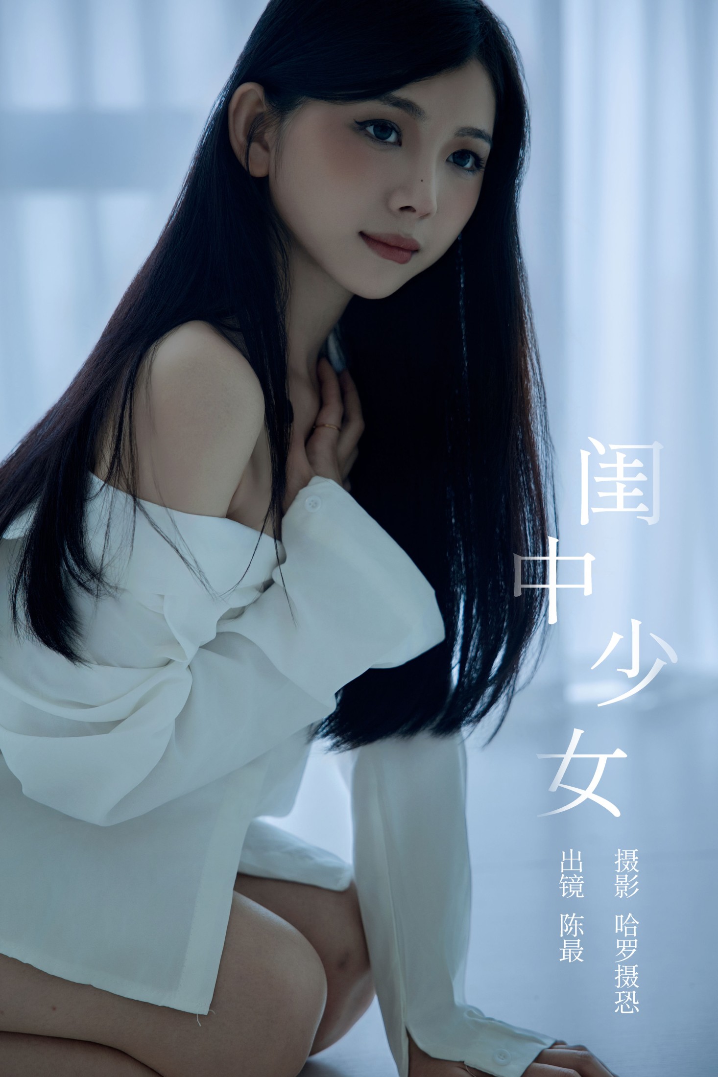 图片[1] - 嗯哼 - 《闺中少女》[25P] - 机器猫次元 - 机器猫次元