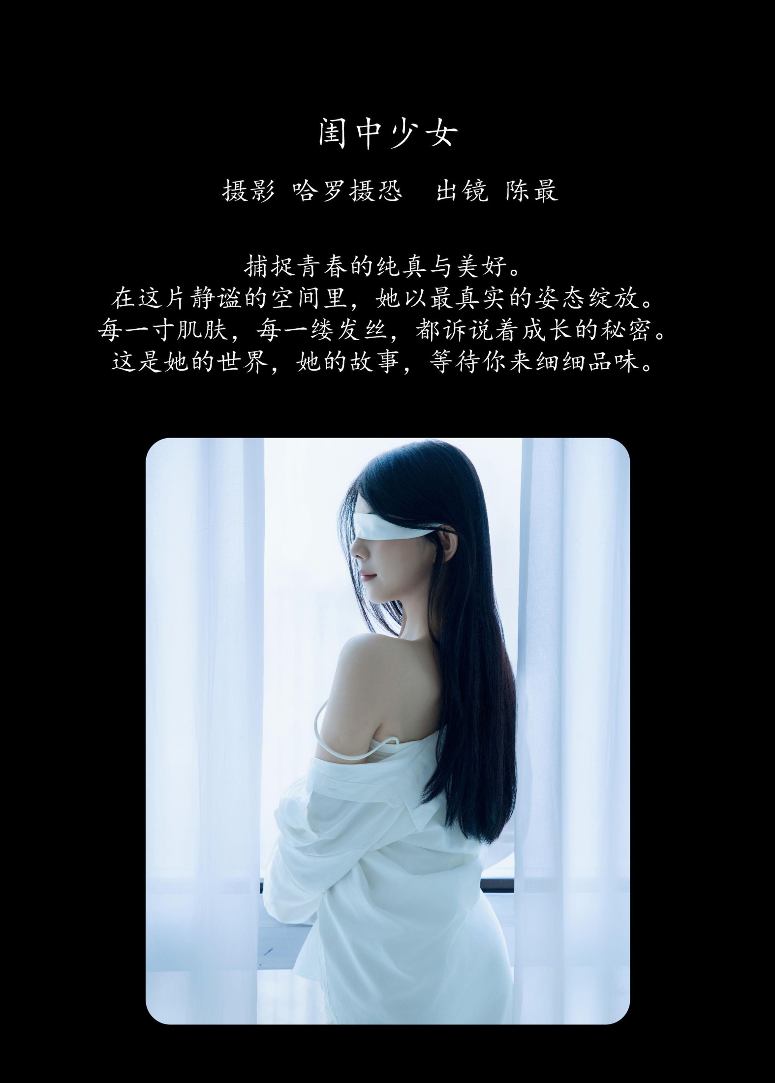 图片[2] - 嗯哼 - 《闺中少女》[25P] - 机器猫次元 - 机器猫次元