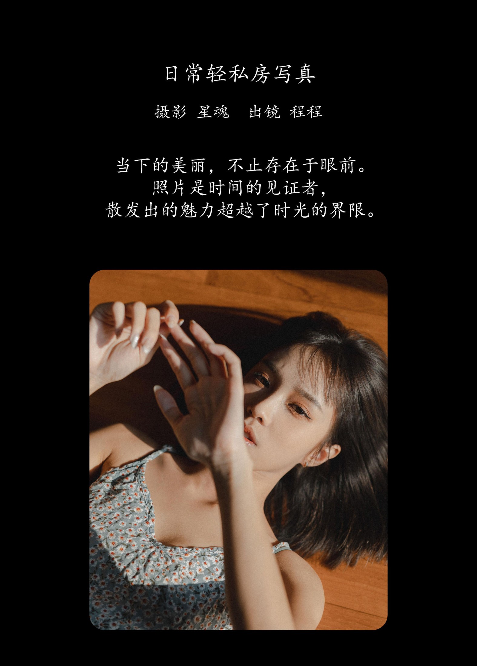 图片[2] - 程程 - 《日常轻私房写真》[25P] - 机器猫次元 - 机器猫次元