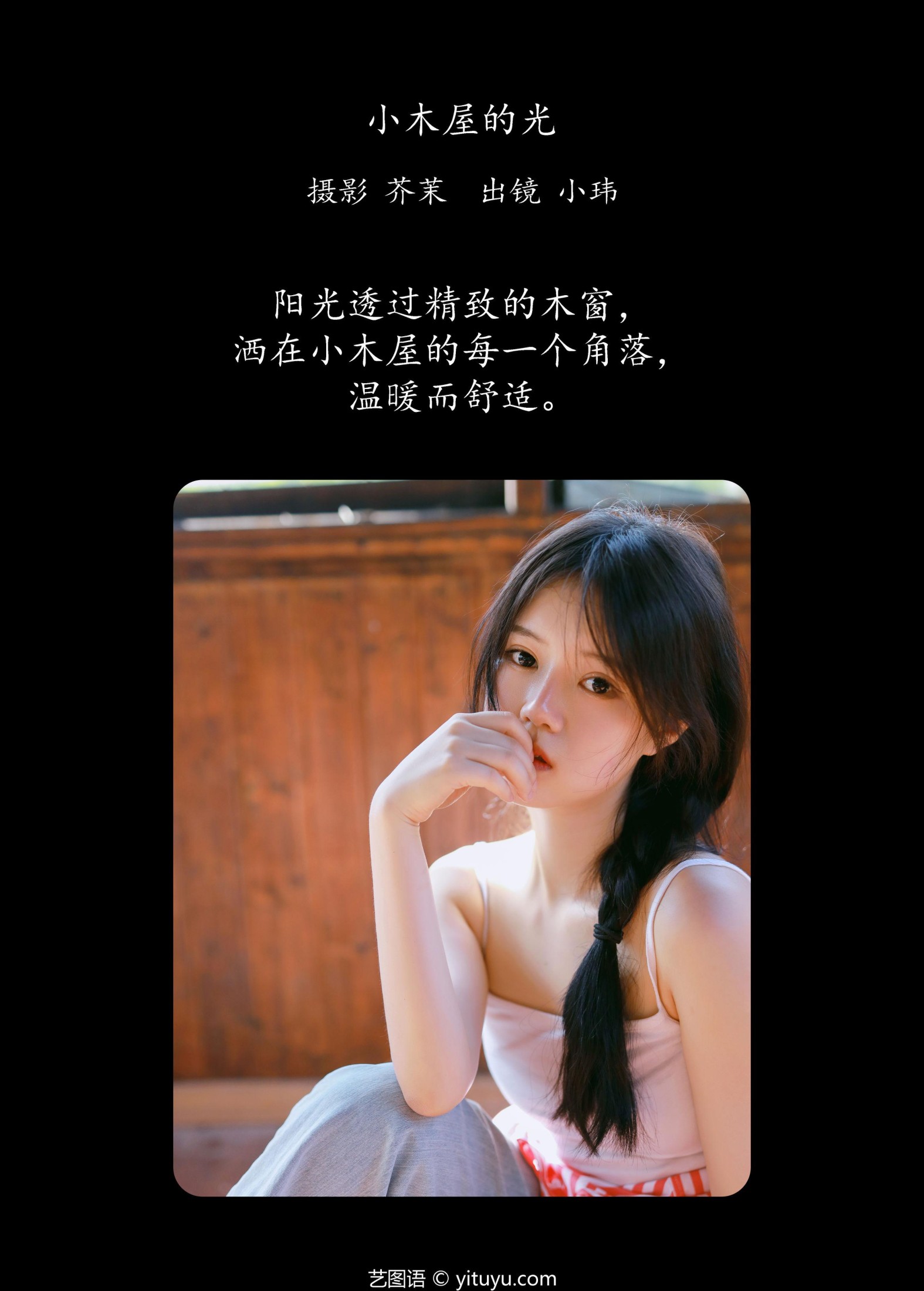 图片[2] - 玮玮 - 《小木屋的光》[27P] - 机器猫次元 - 机器猫次元