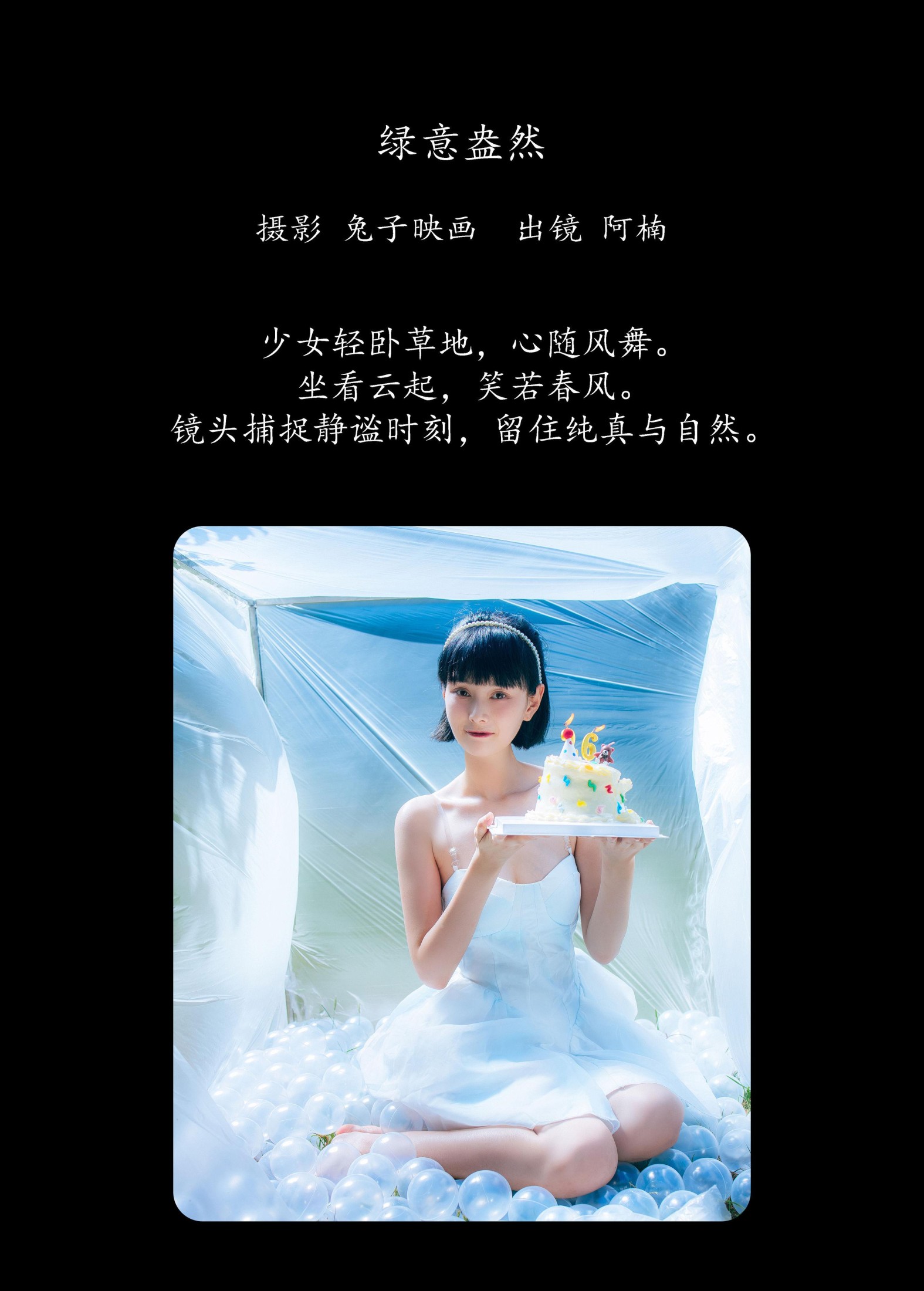 图片[2] - 姜汁鱼 - 《绿意盎然》[22P] - 机器猫次元 - 机器猫次元