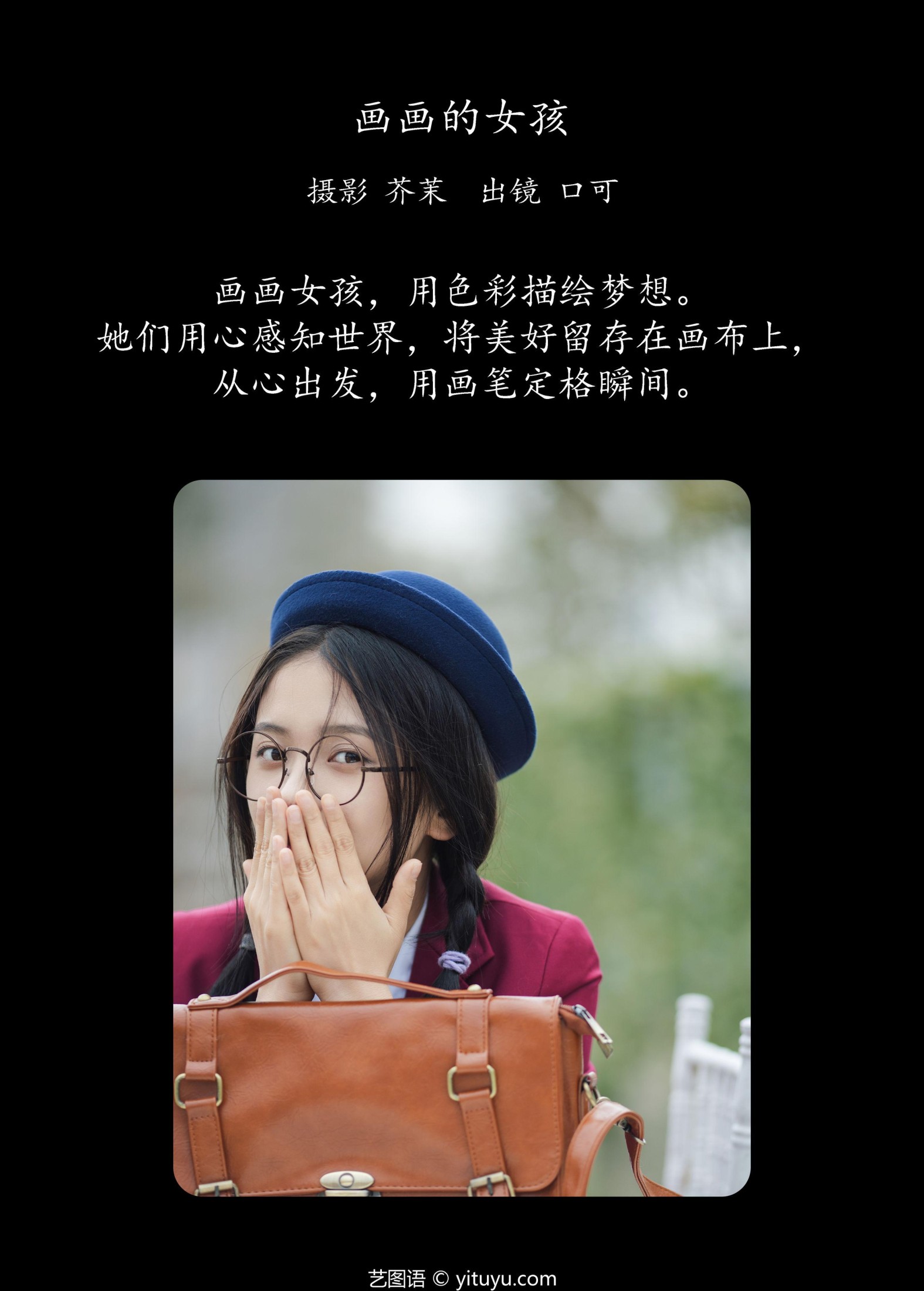 图片[2] - 口可 - 《画画的女孩》[21P] - 机器猫次元 - 机器猫次元