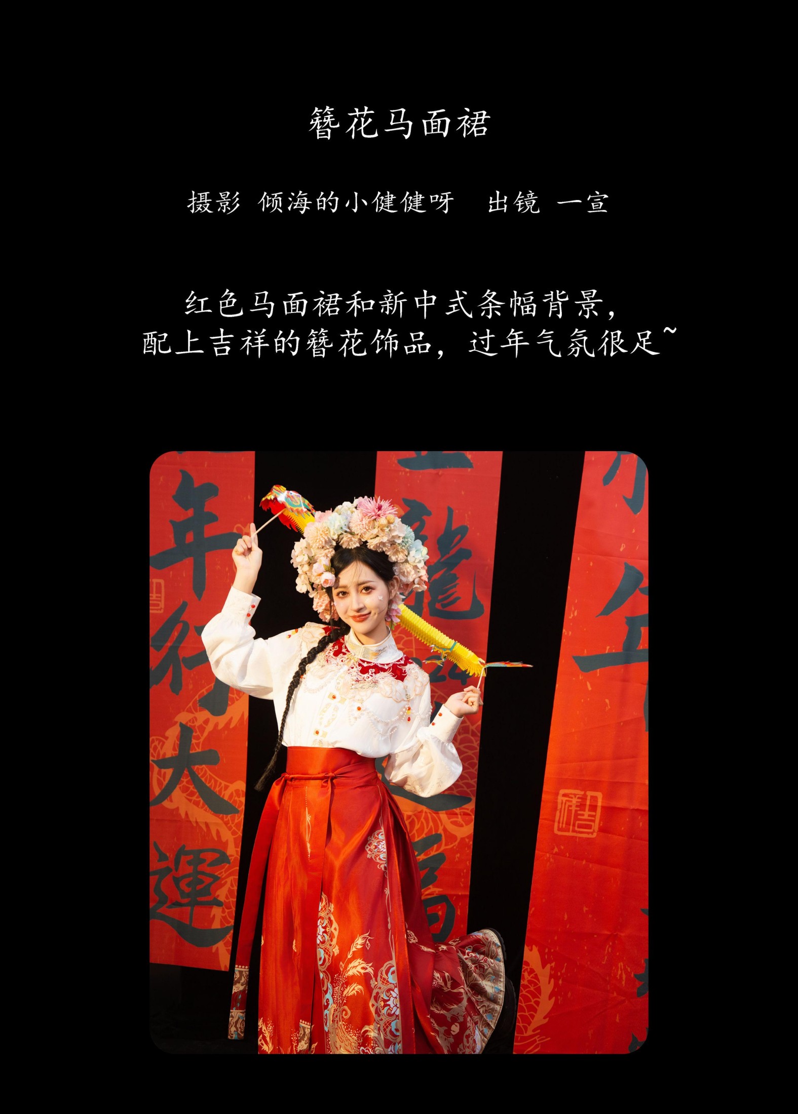 图片[2] - 壹萱- 《簪花马面裙》[28P] - 机器猫次元 - 机器猫次元