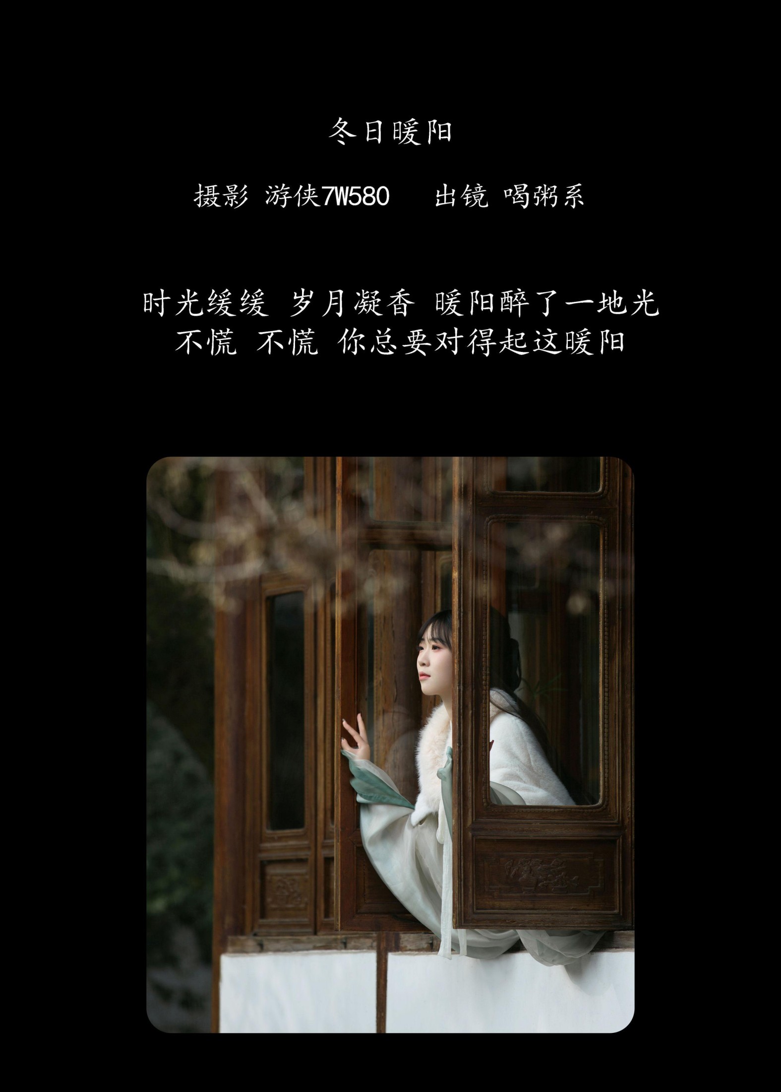 图片[2] - 喝粥系E16 - 《冬日暖阳》[22P] - 机器猫次元 - 机器猫次元