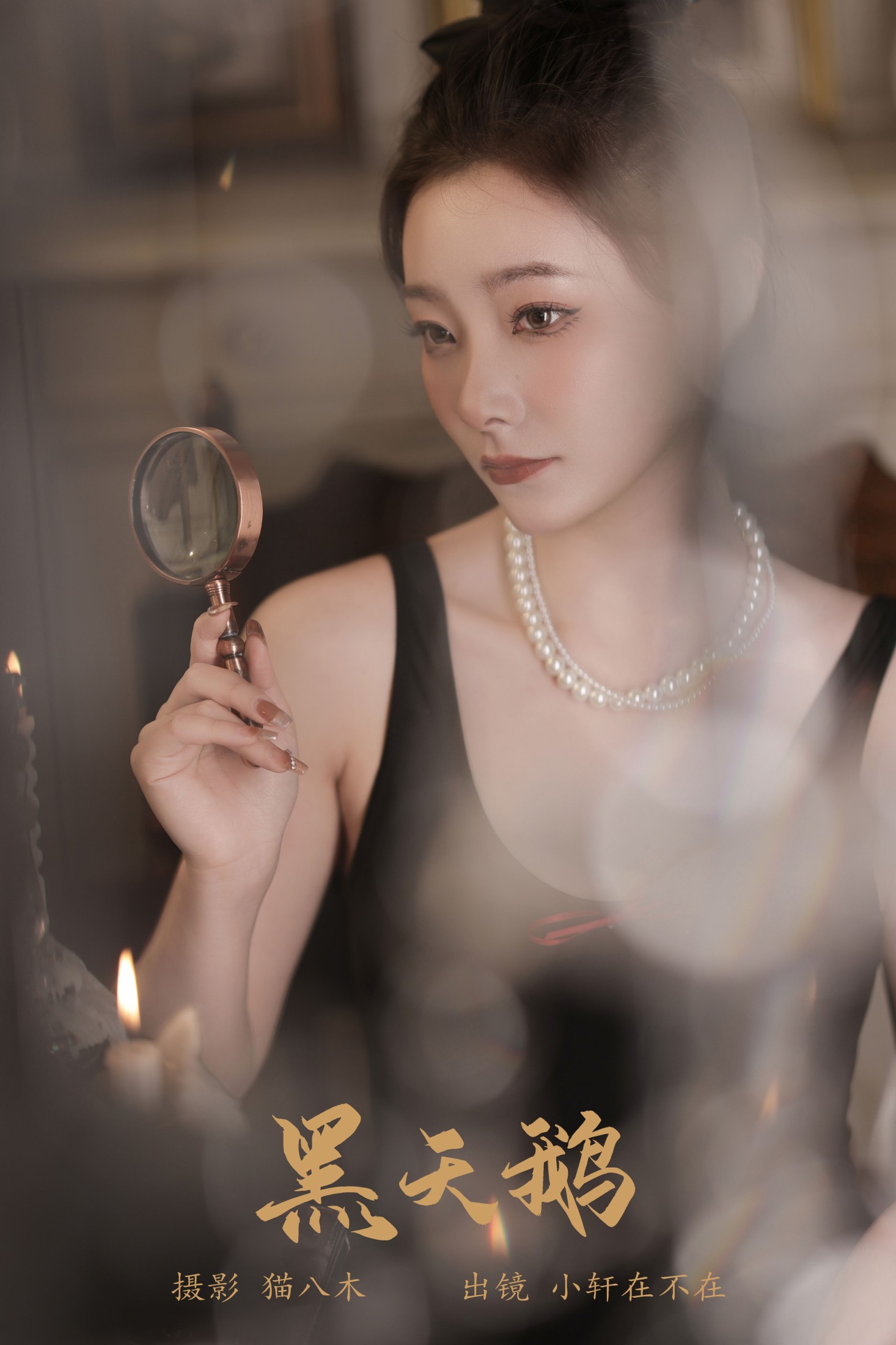 图片[1] - 一吱小轩 - 《黑天鹅》[25P] - 机器猫次元 - 机器猫次元