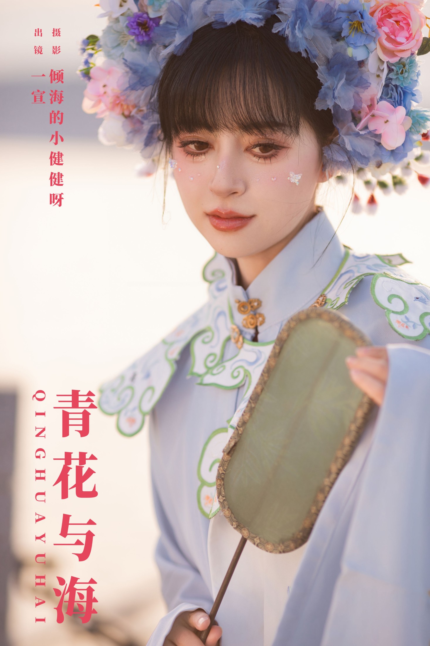 图片[1] - 壹萱- 《青花与海》[24P] - 机器猫次元 - 机器猫次元