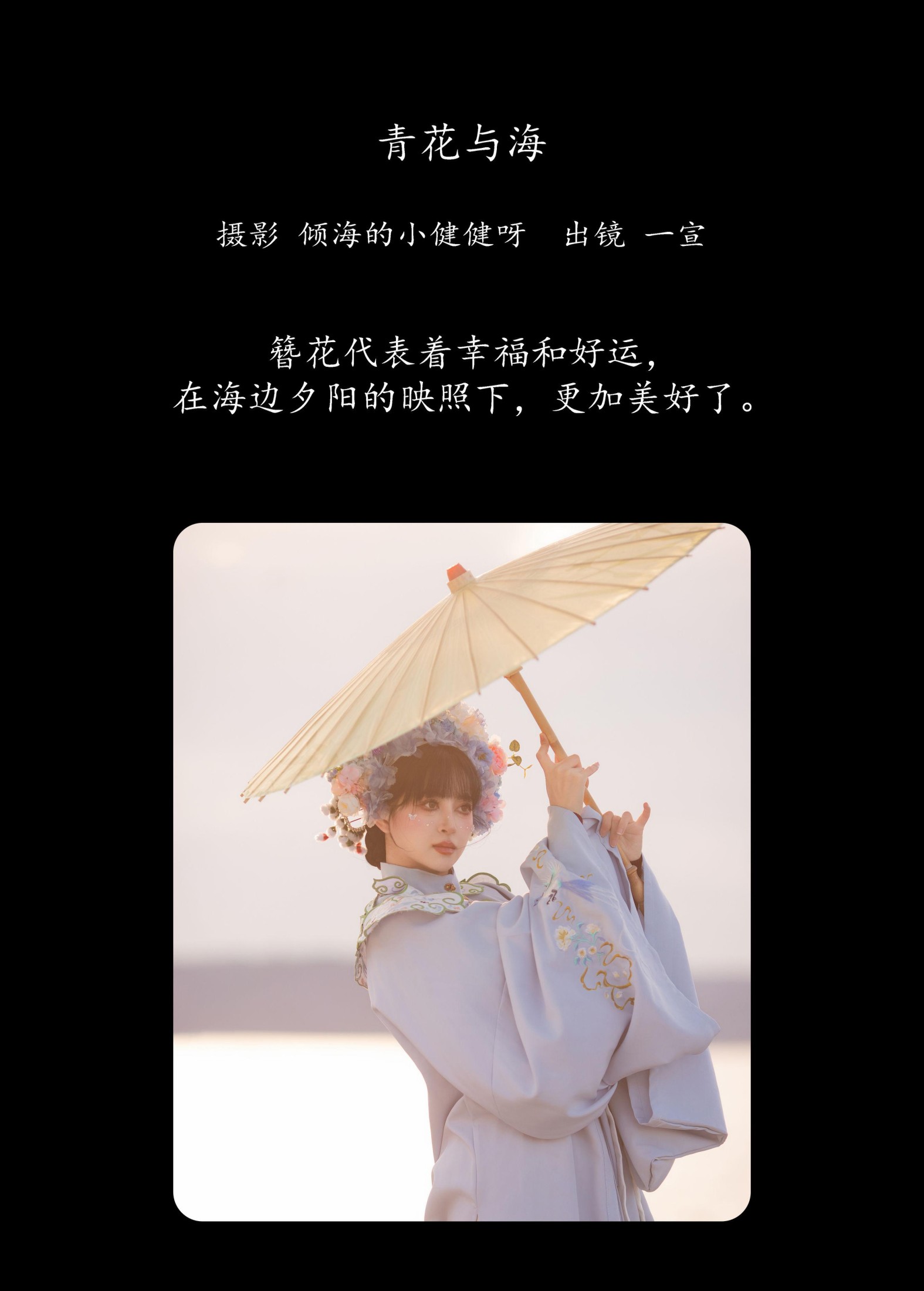 图片[2] - 壹萱- 《青花与海》[24P] - 机器猫次元 - 机器猫次元