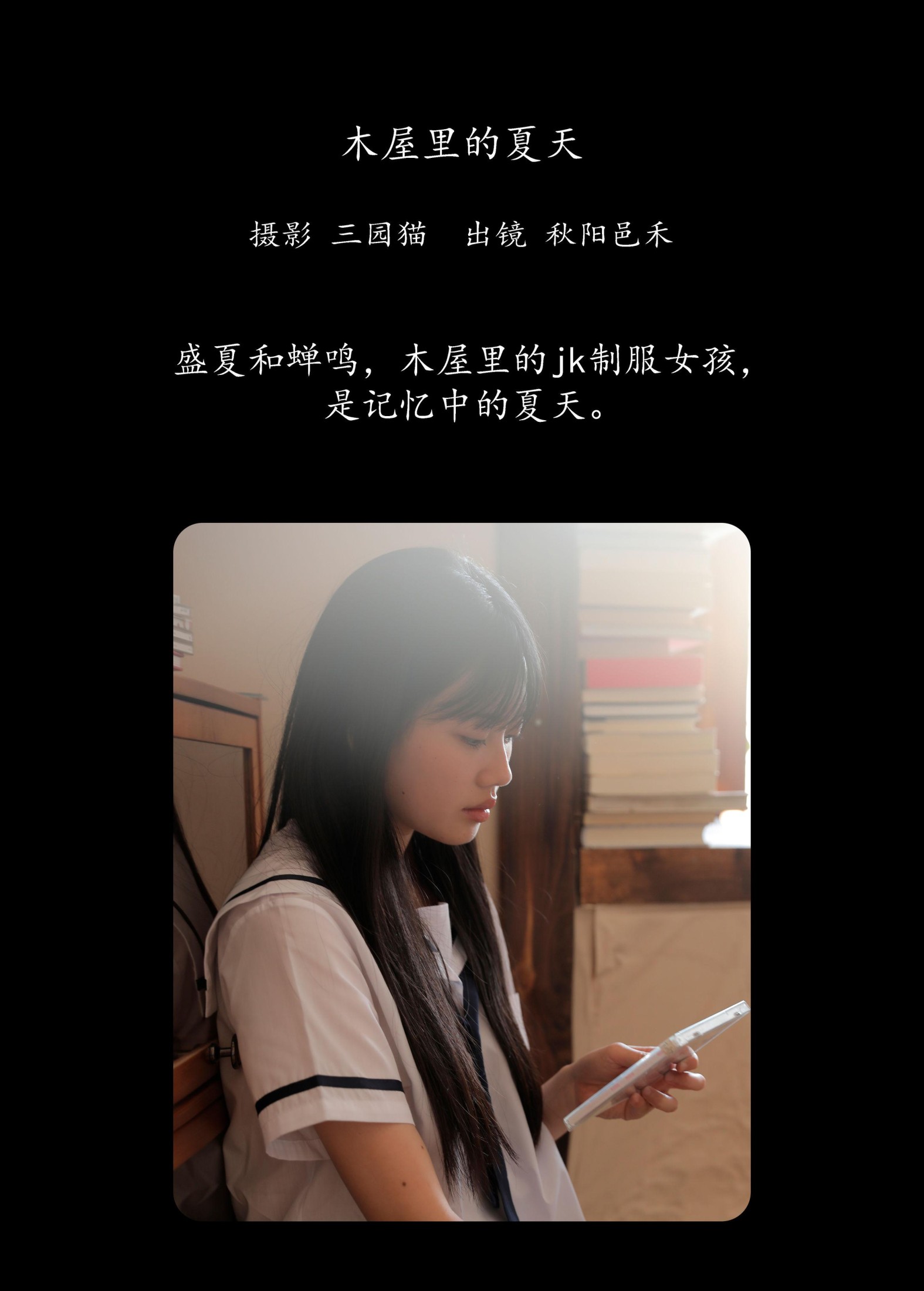 图片[2] - 秋陽邑禾 - 《木屋里的夏天》[24P] - 机器猫次元 - 机器猫次元