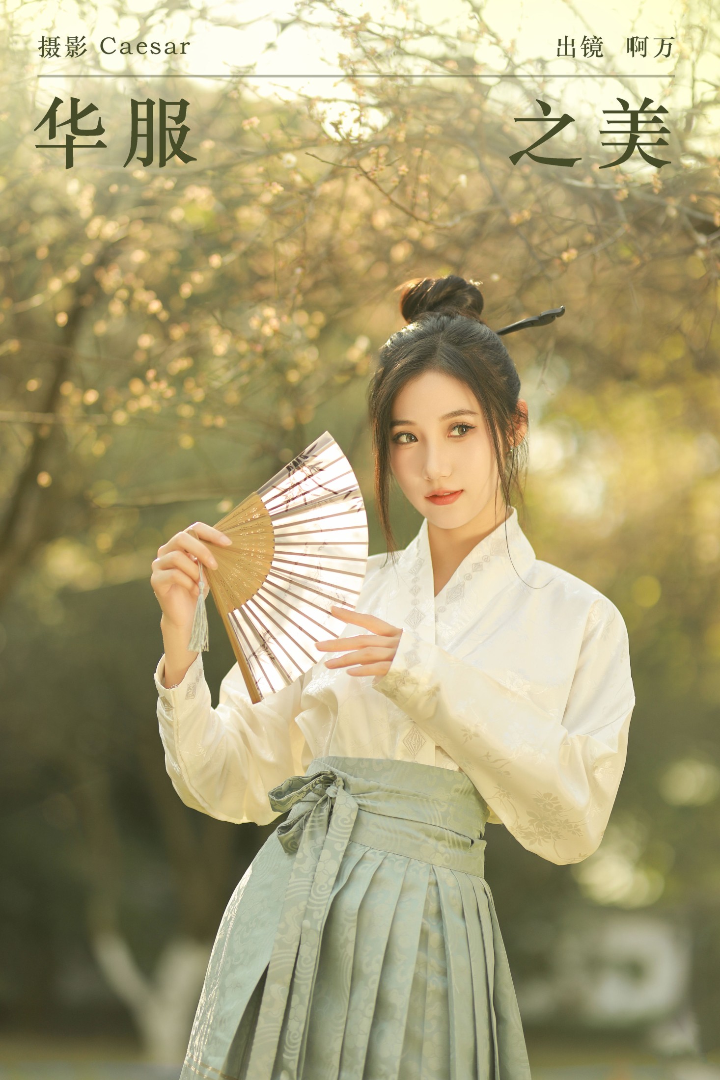 图片[1] - o1ne万 - 《华服之美》[52P] - 机器猫次元 - 机器猫次元
