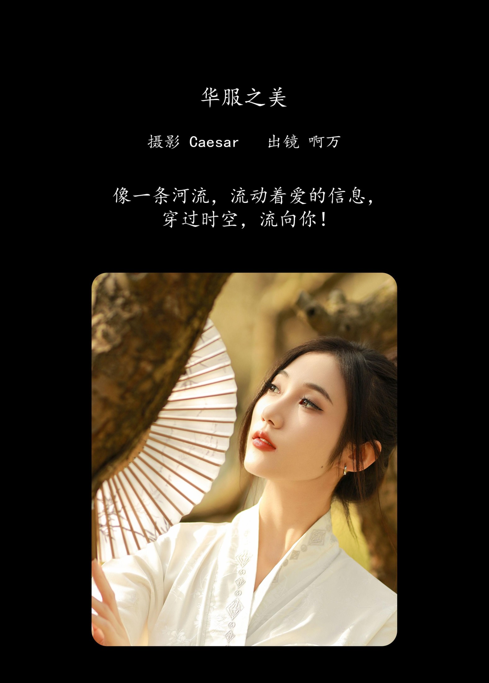 图片[2] - o1ne万 - 《华服之美》[52P] - 机器猫次元 - 机器猫次元