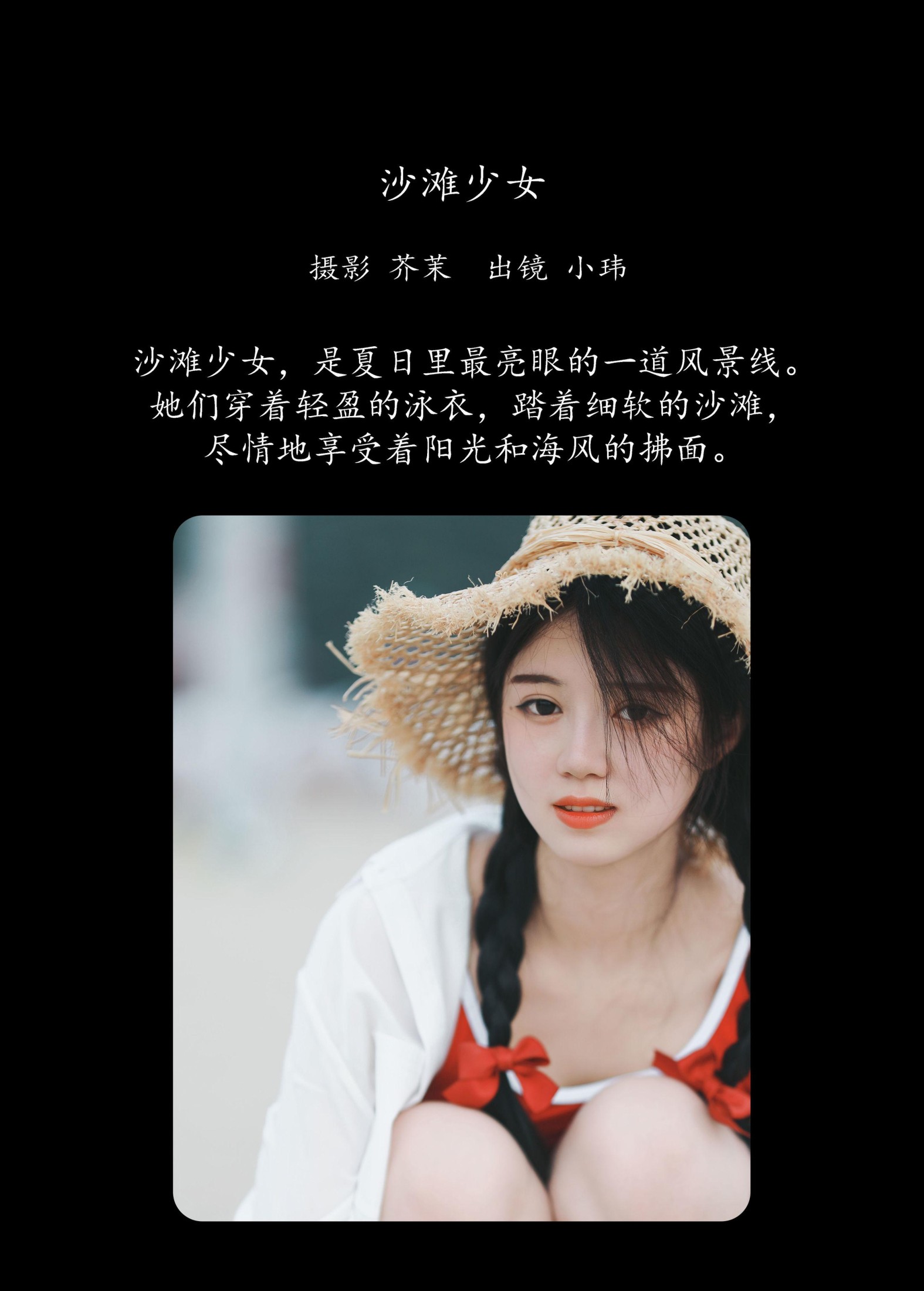 图片[2] - 玮玮 - 《沙滩少女》[22P] - 机器猫次元 - 机器猫次元