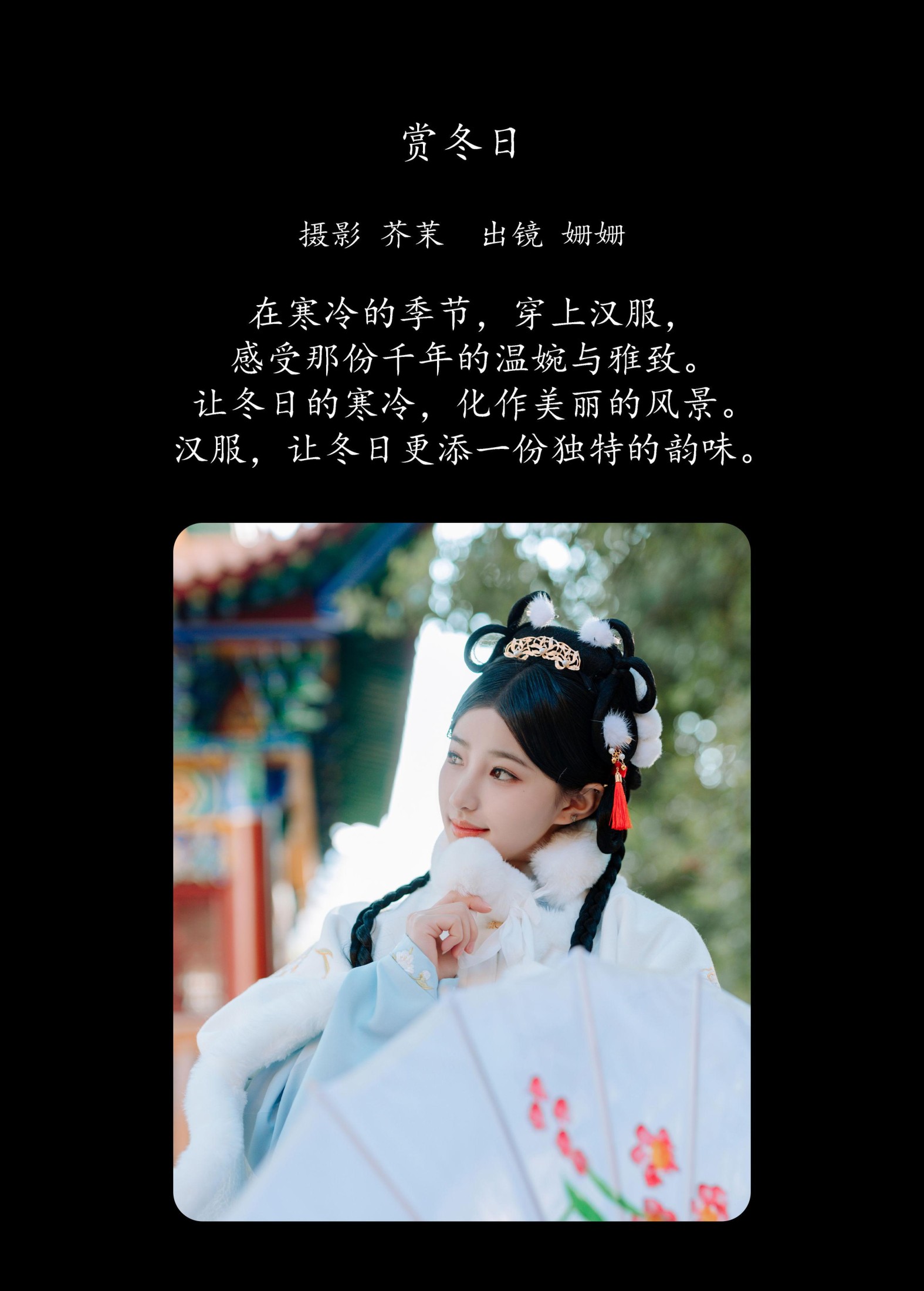 图片[2] - 羊毛珊儿 - 《赏冬日》[25P] - 机器猫次元 - 机器猫次元