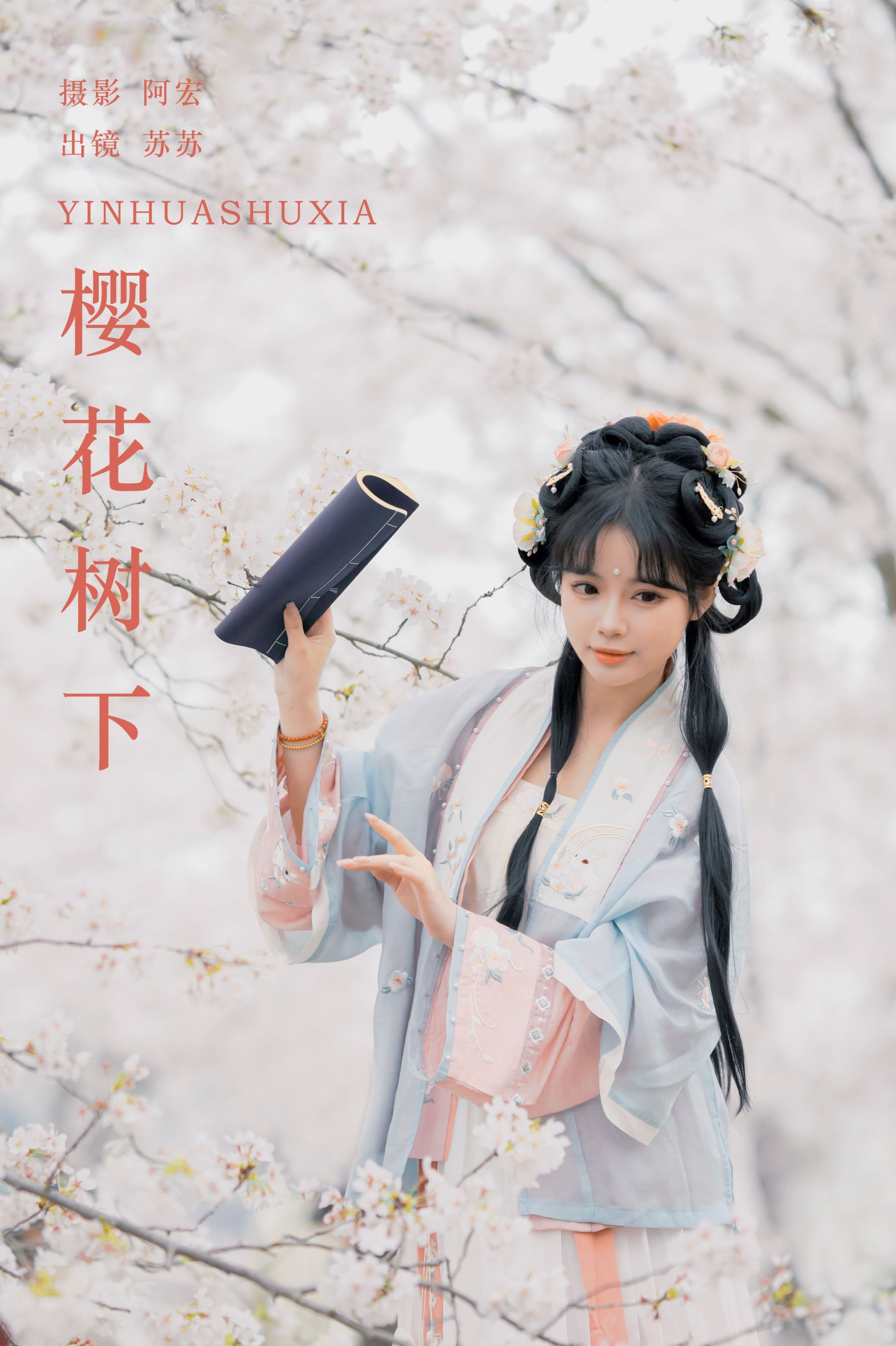 图片[1] - 苏苏 - 《樱花树下》[27P] - 机器猫次元 - 机器猫次元