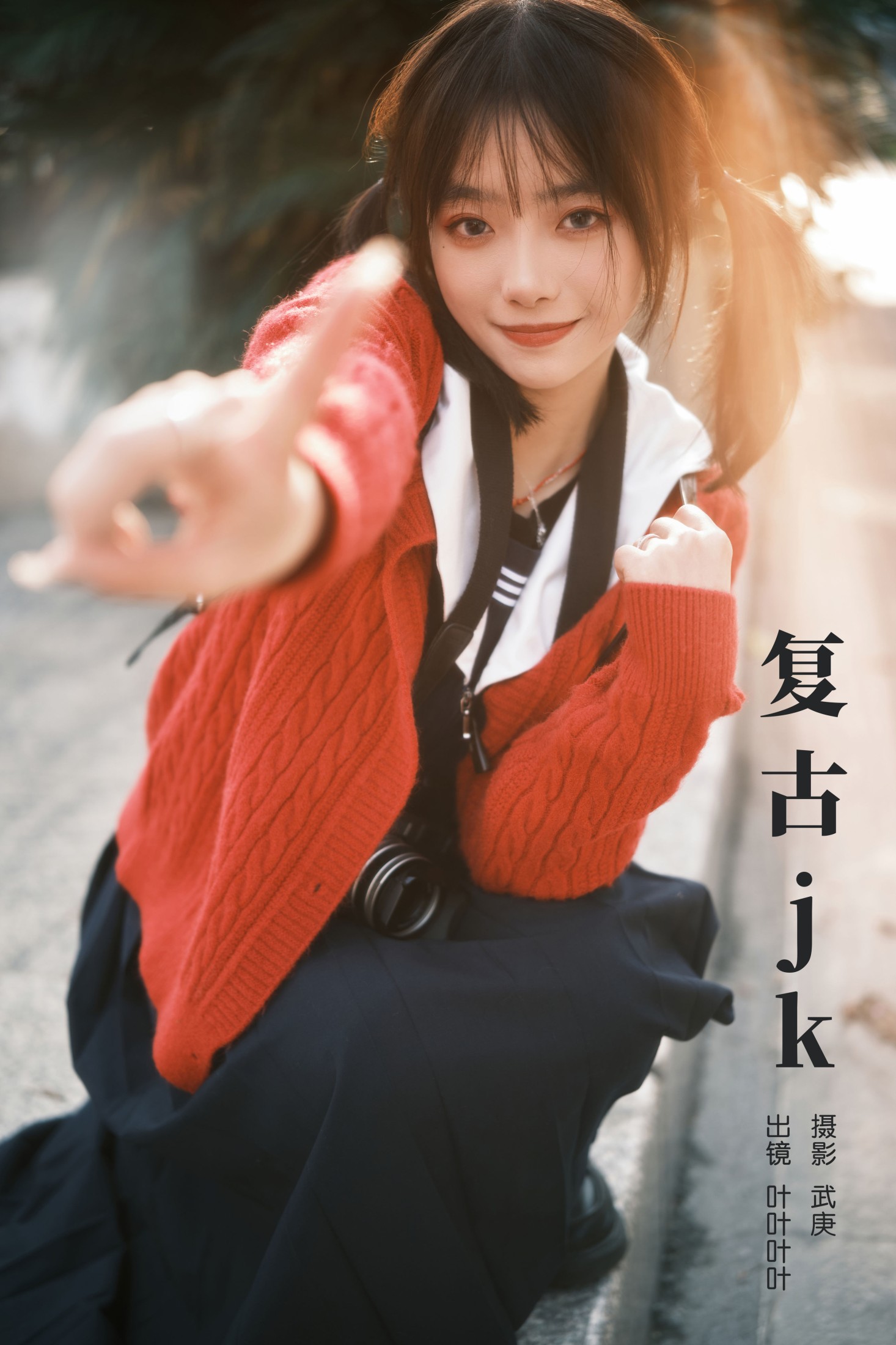 图片[1] - 叶耶耶耶耶 - 《复古jk》[28P] - 机器猫次元 - 机器猫次元