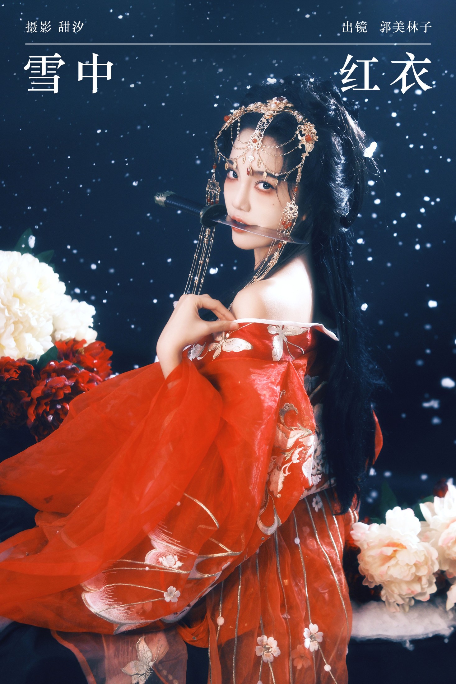 图片[1] - 郭美林子 - 《雪中红衣》[21P] - 机器猫次元 - 机器猫次元