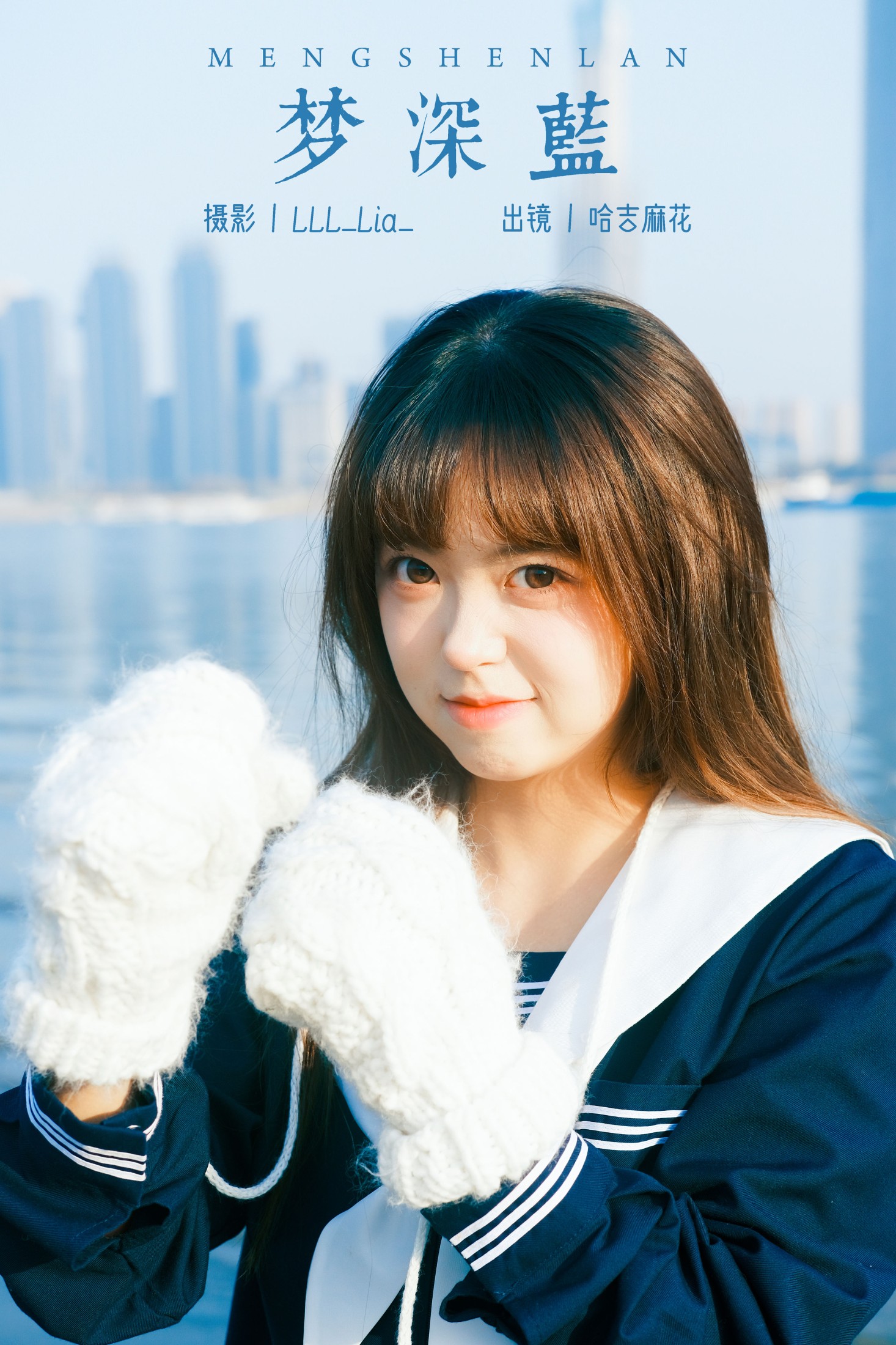 图片[1] - 哈吉麻花 - 《梦深蓝》[25P] - 机器猫次元 - 机器猫次元