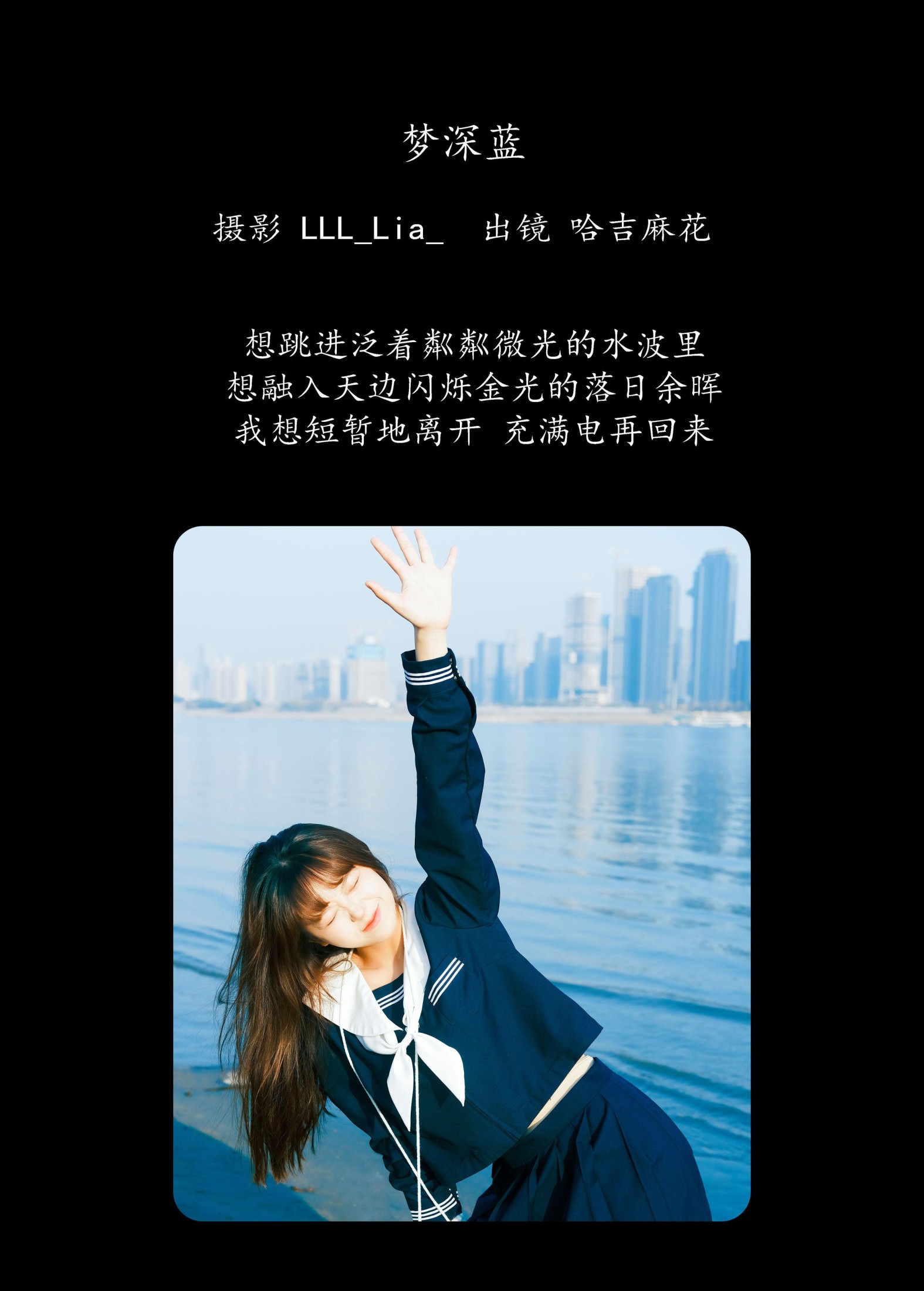 图片[2] - 哈吉麻花 - 《梦深蓝》[25P] - 机器猫次元 - 机器猫次元