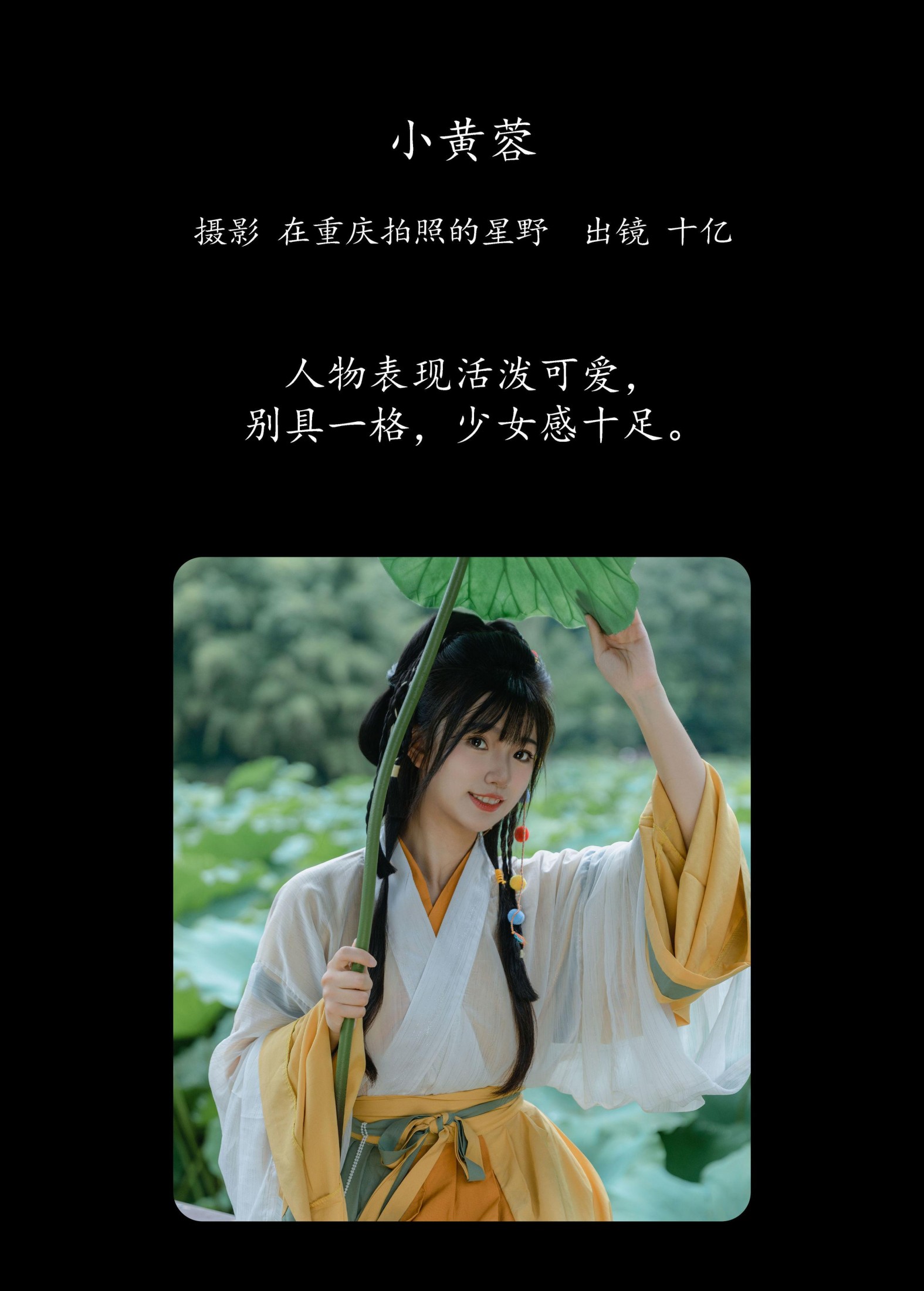 图片[2] - 十亿 - 《小黄蓉》[22P] - 机器猫次元 - 机器猫次元