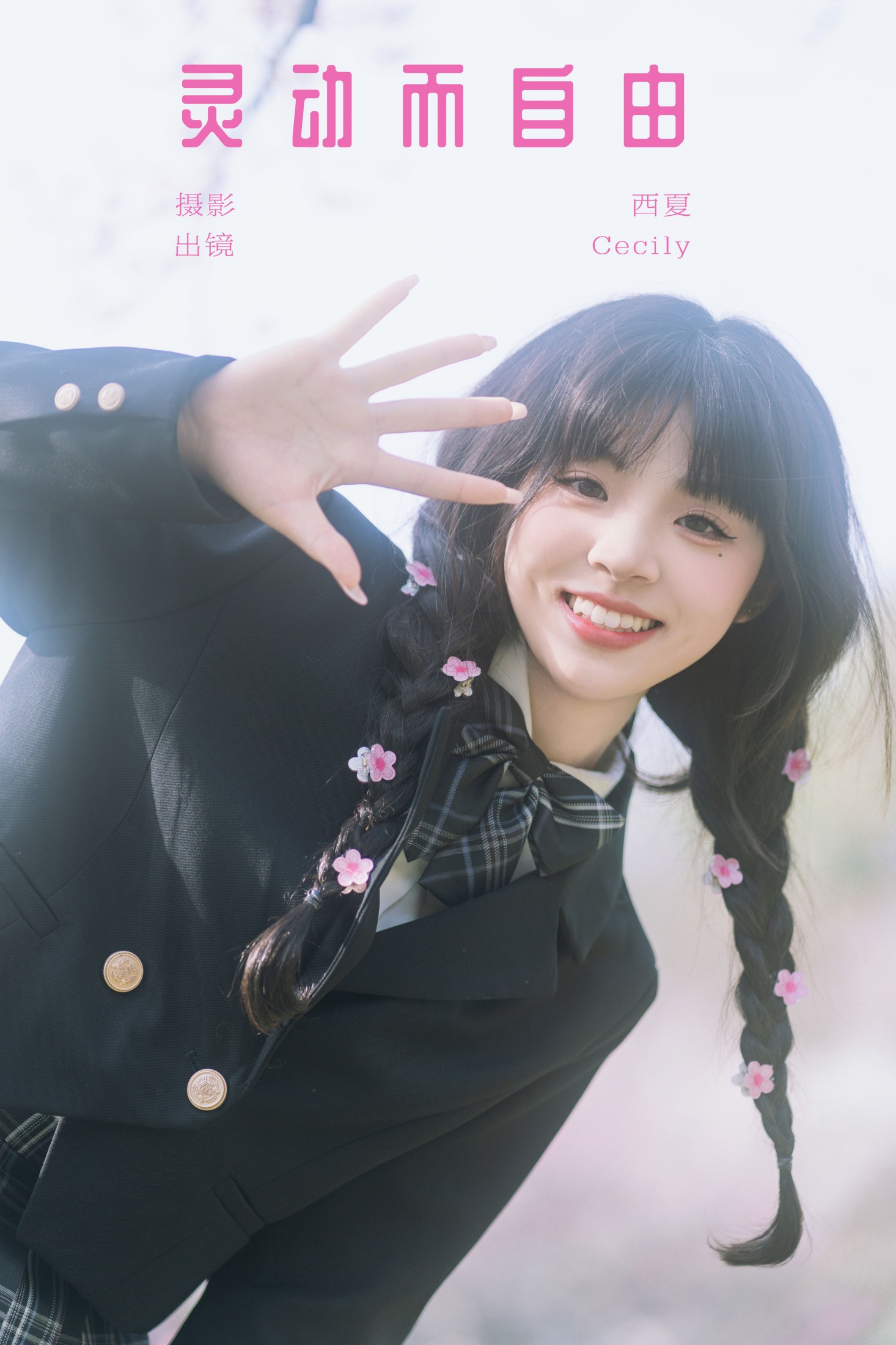 图片[1] - 赛西西莉吗 - 《灵动而自由》[37P] - 机器猫次元 - 机器猫次元